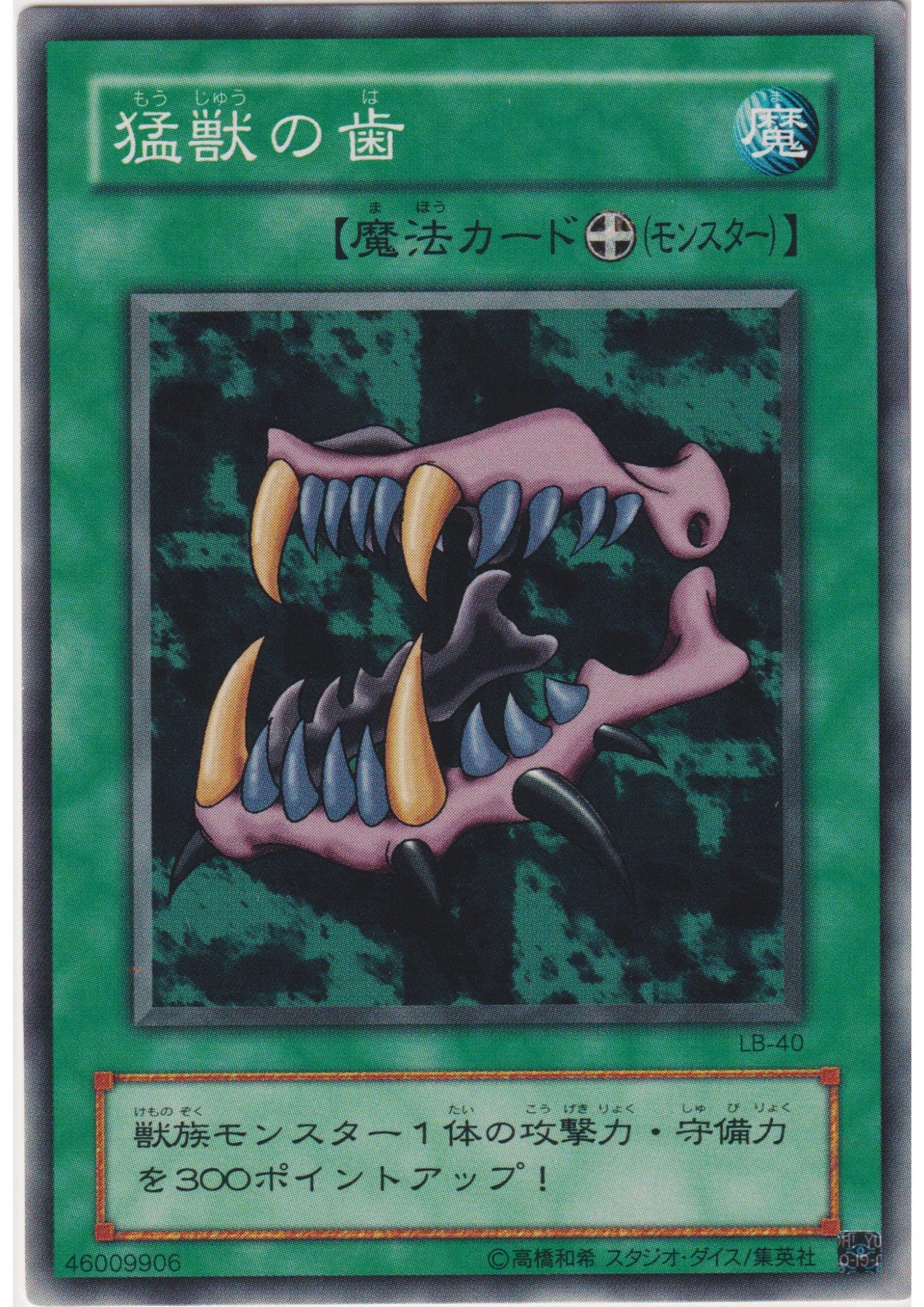 Beast Fangs LB-40 | Legend of Blue Eyes White Dragon - ChitoroShop
