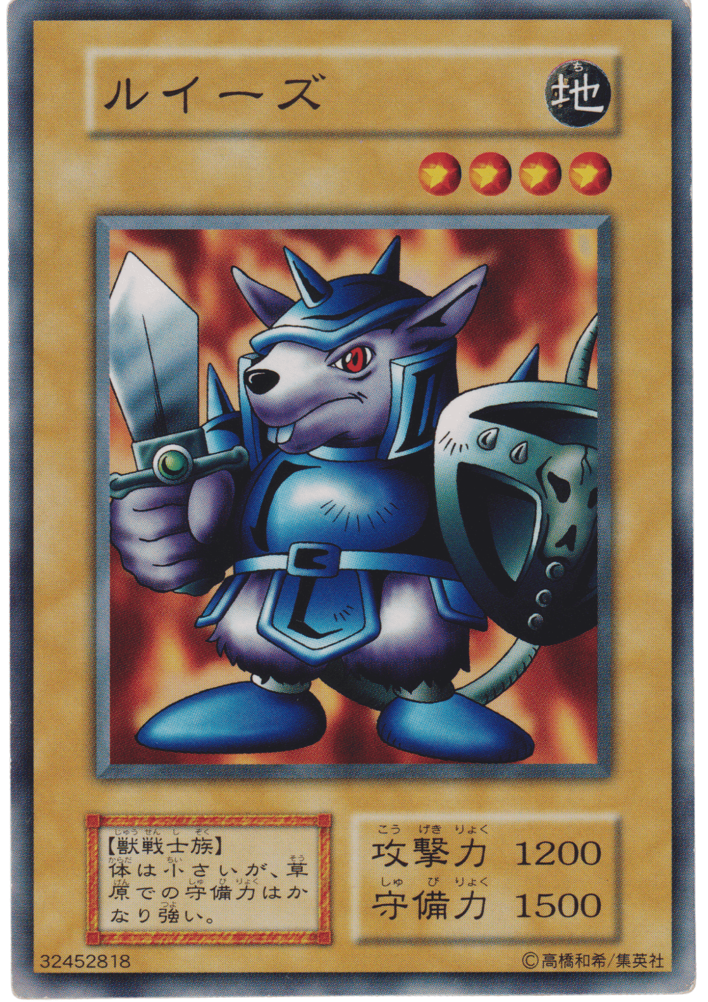 Beaver Warrior 32452818 (No Ref) | Vol.3 ChitoroShop