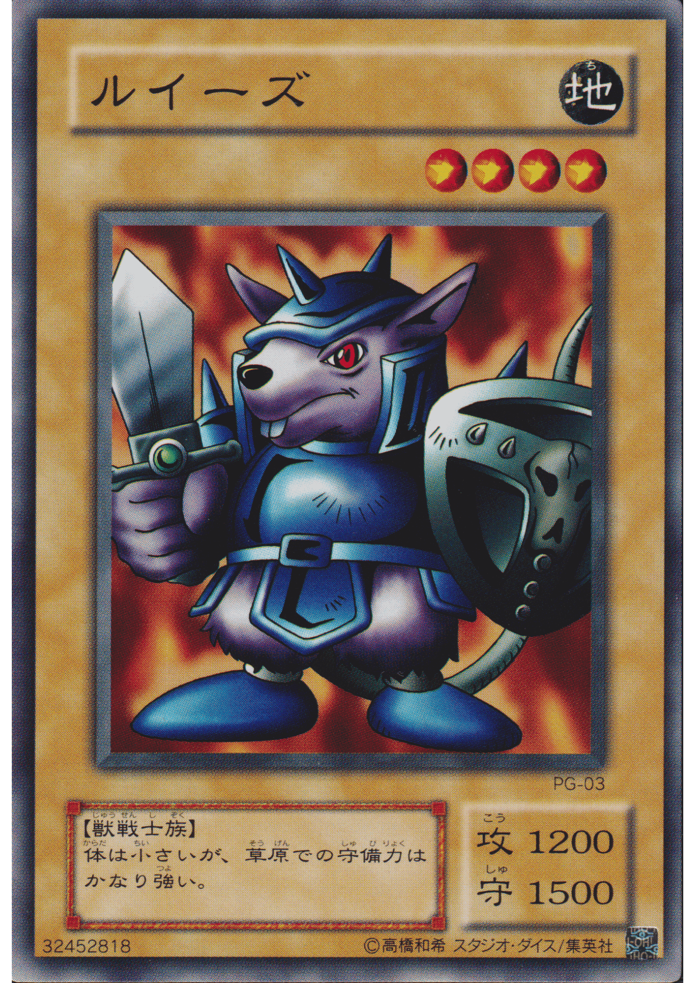 Beaver Warrior PG-03 | Phantom God ChitoroShop