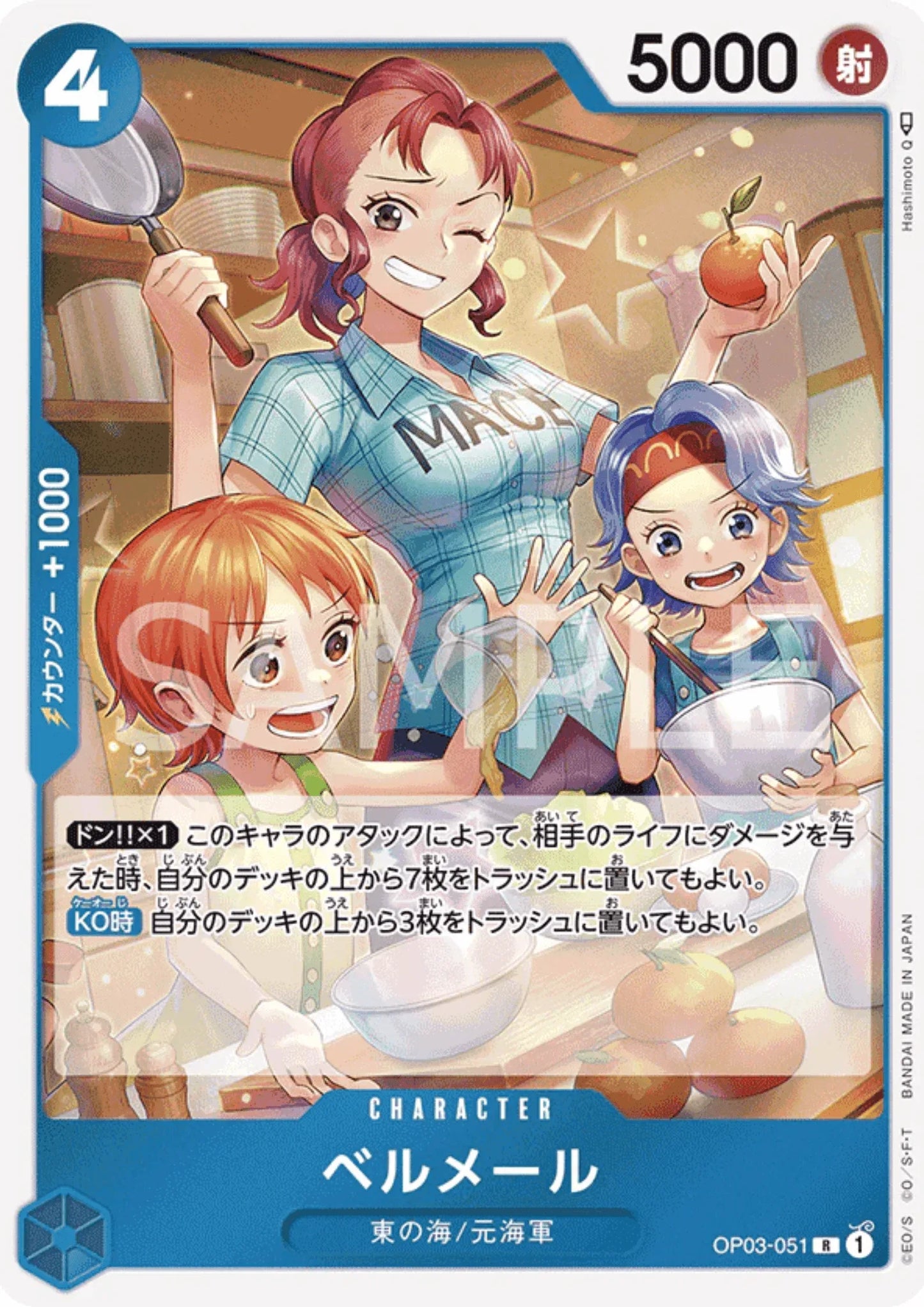 Bell-mère OP03-051 R - Pillars of Strength - ChitoroShop