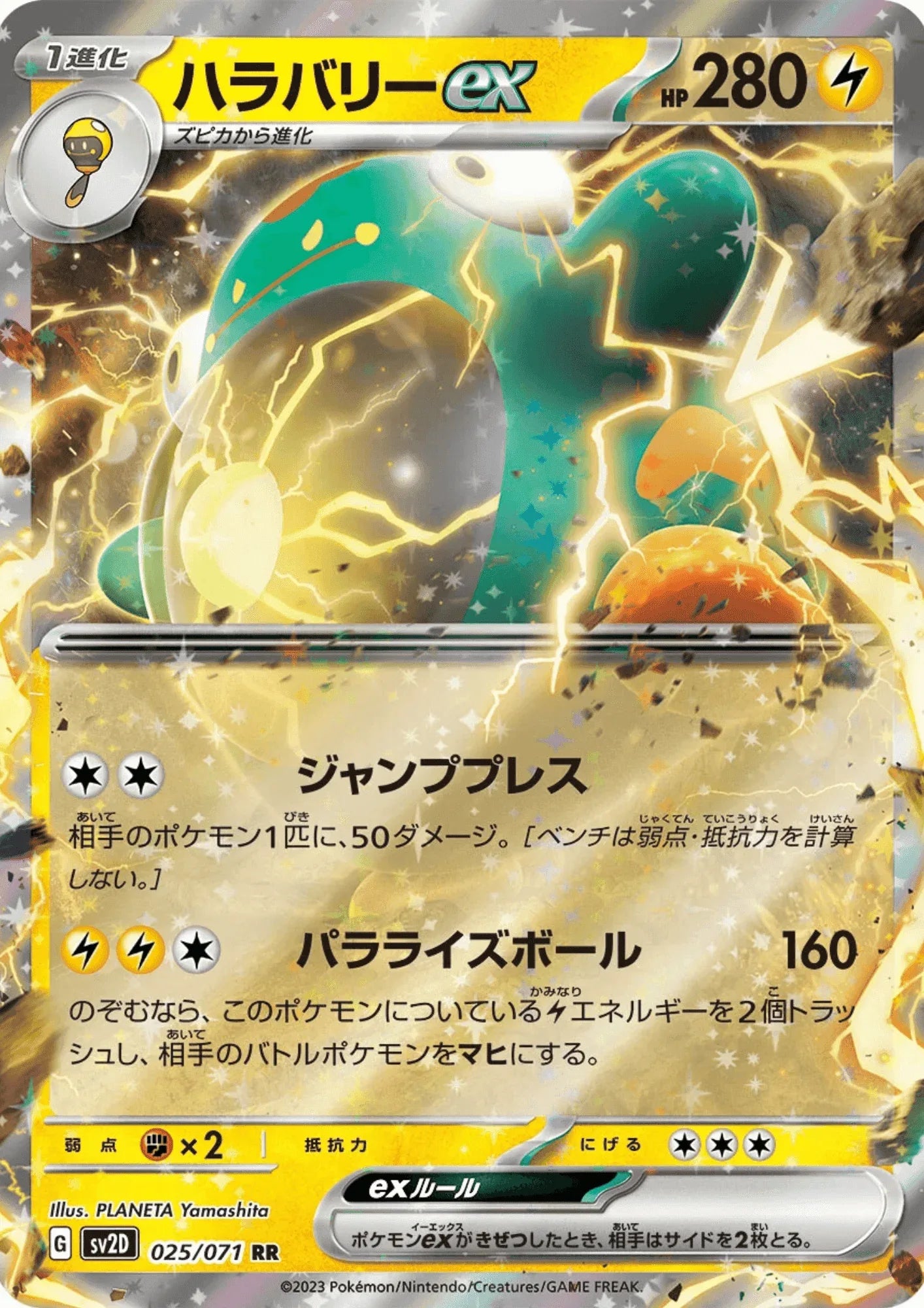 pokemon card collection box Bellibolt ex 025/071 RR