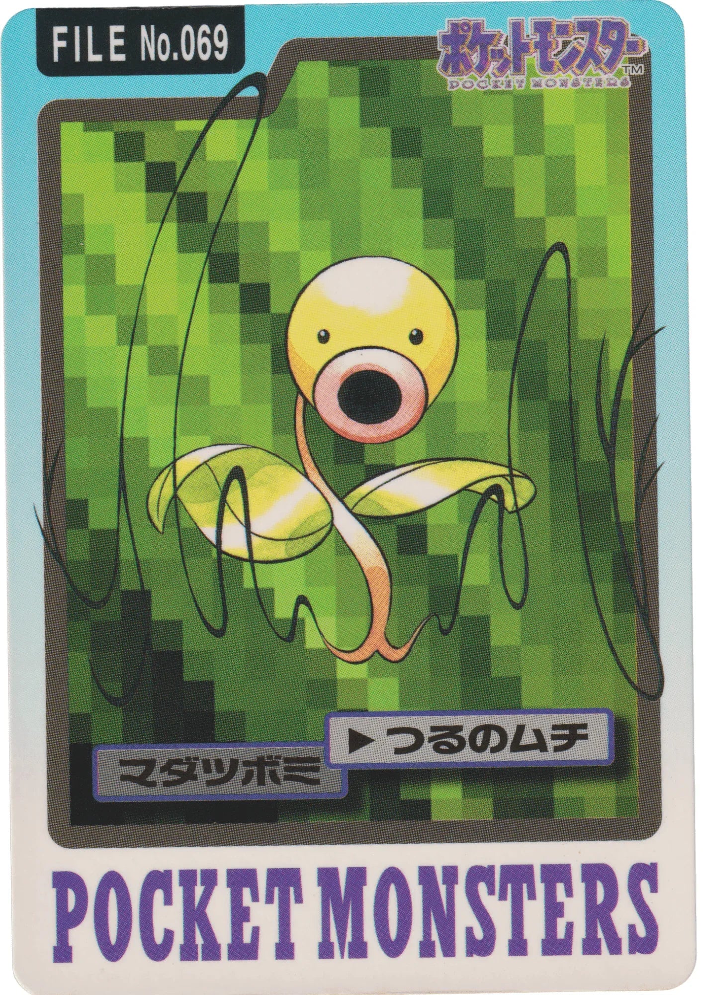 Bellsprout No.069 | Pocket Monster Carddass - ChitoroShop