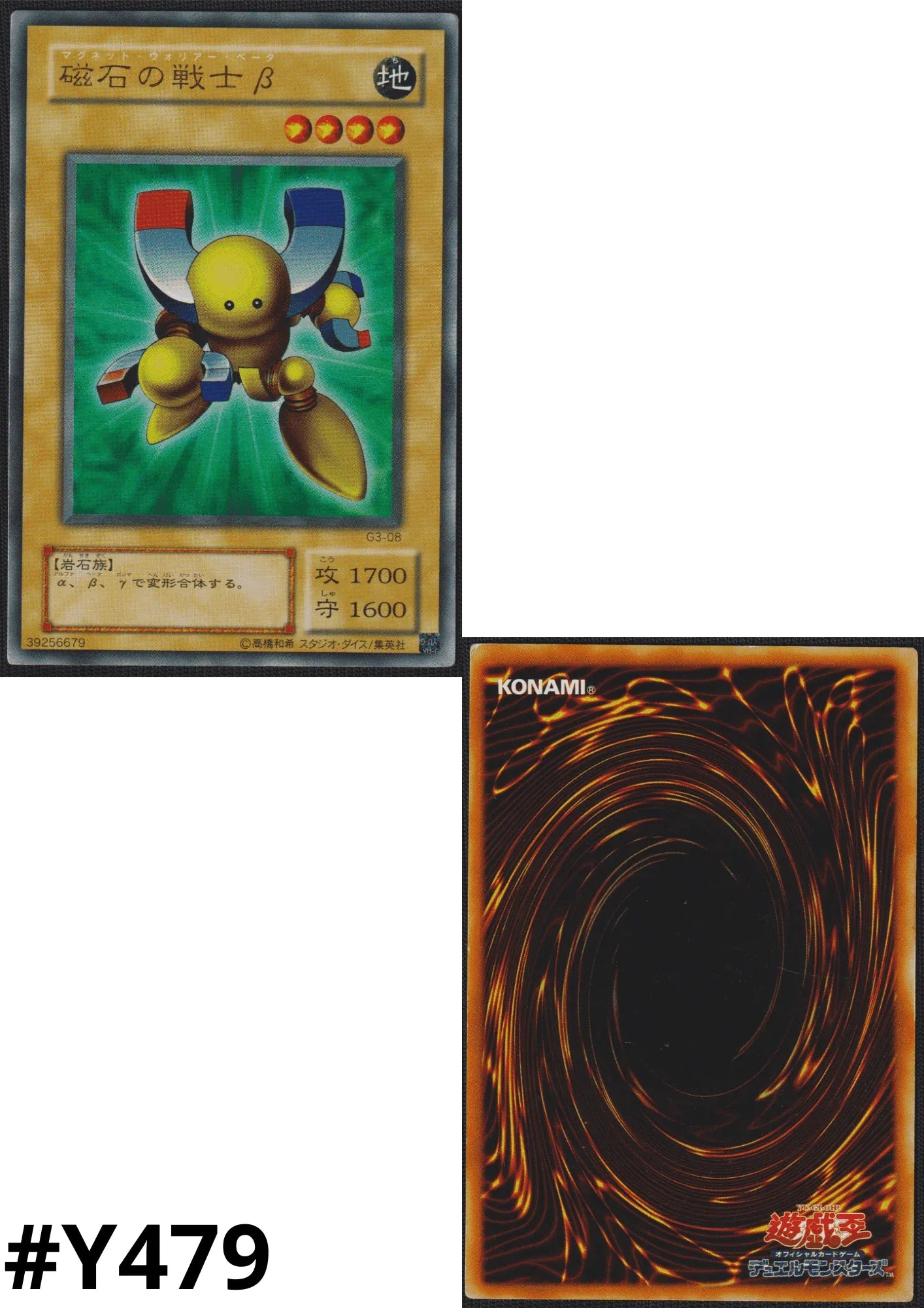 Beta The Magnet Warrior G3-08 | Yu-Gi-Oh! Duel Monsters III: Tri-Holy God Advent promotional cards - ChitoroShop
