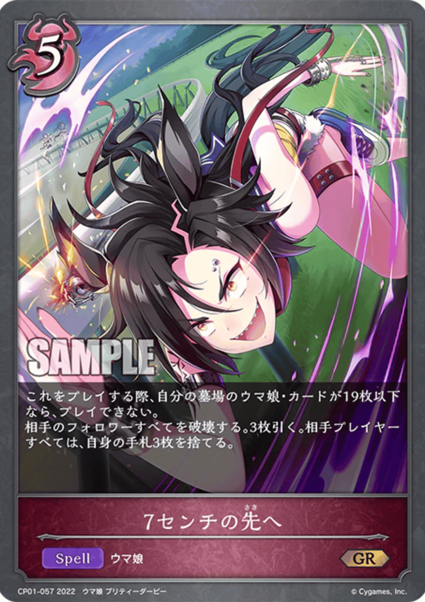 Beyond the 7cm CP01-057 GR | Shadowverse Evolve ChitoroShop