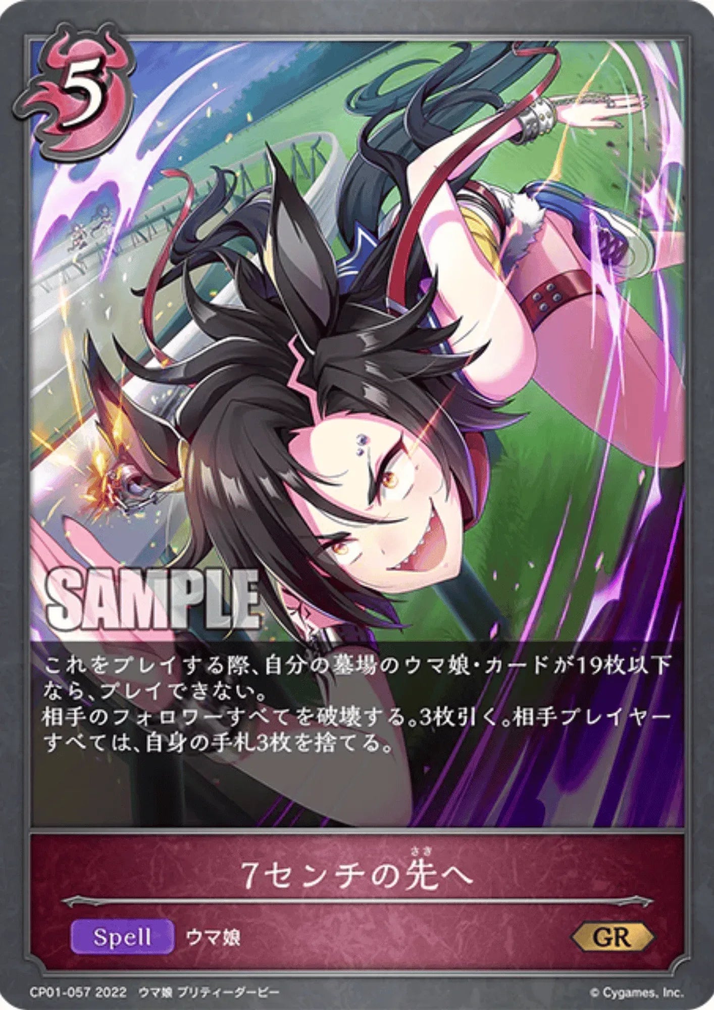 Beyond the 7cm CP01-057 GR | Shadowverse Evolve - ChitoroShop