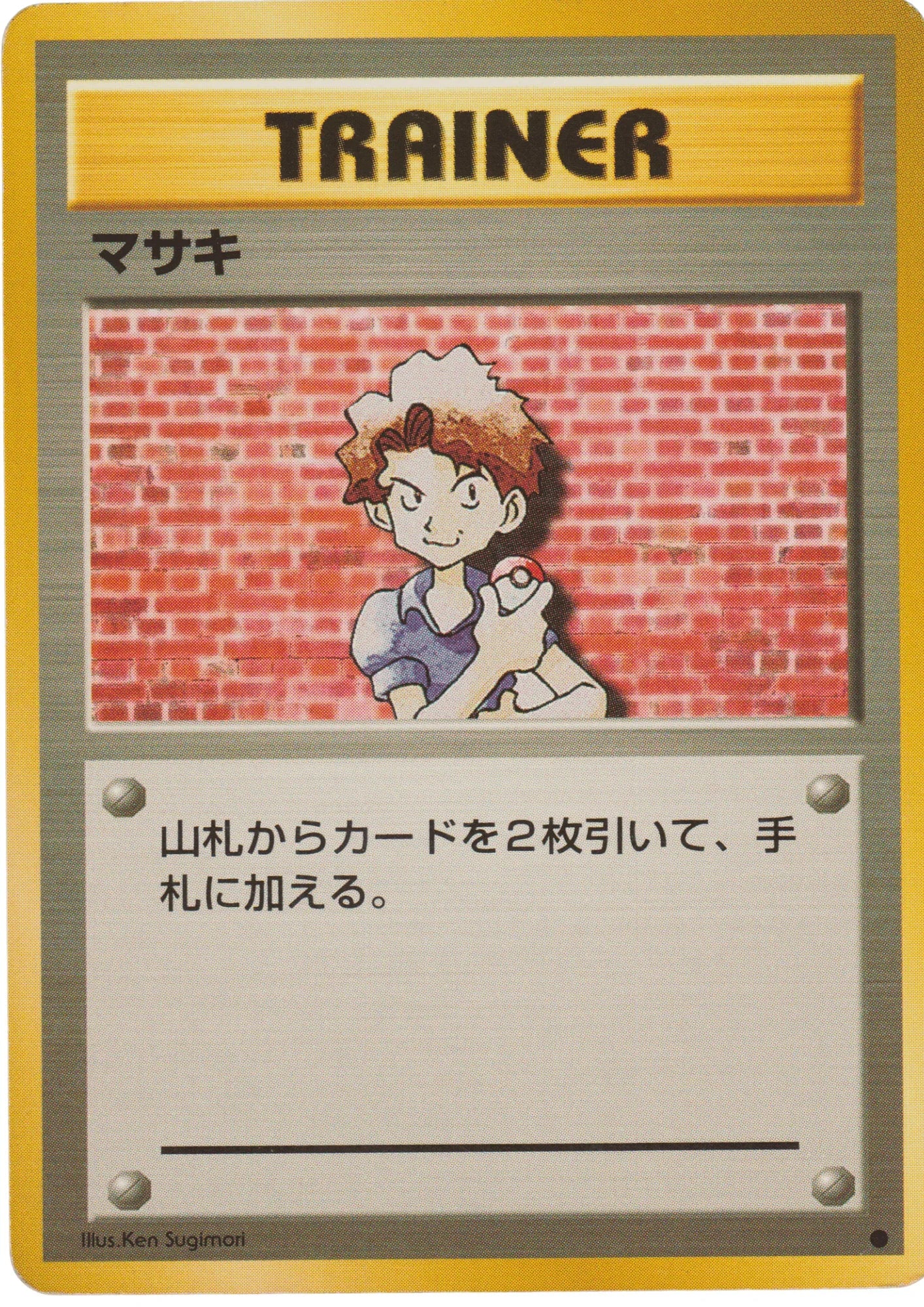 Bill | TRAINER | base set - ChitoroShop