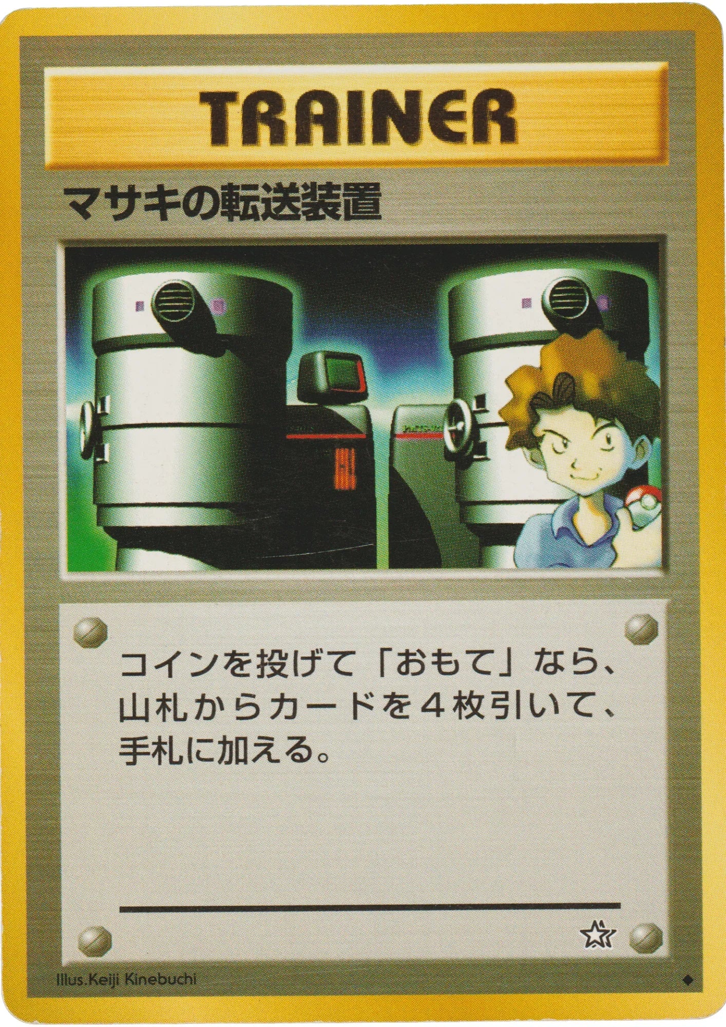 Bill's Teleporter | Neo genesis - ChitoroShop