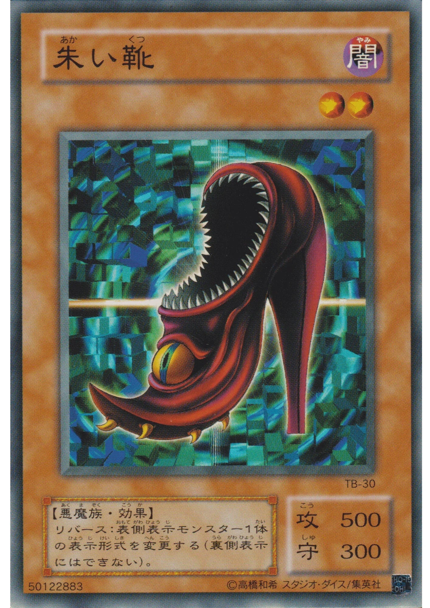 Bite Shoes TB-30 | Thousand Eyes Bible - ChitoroShop