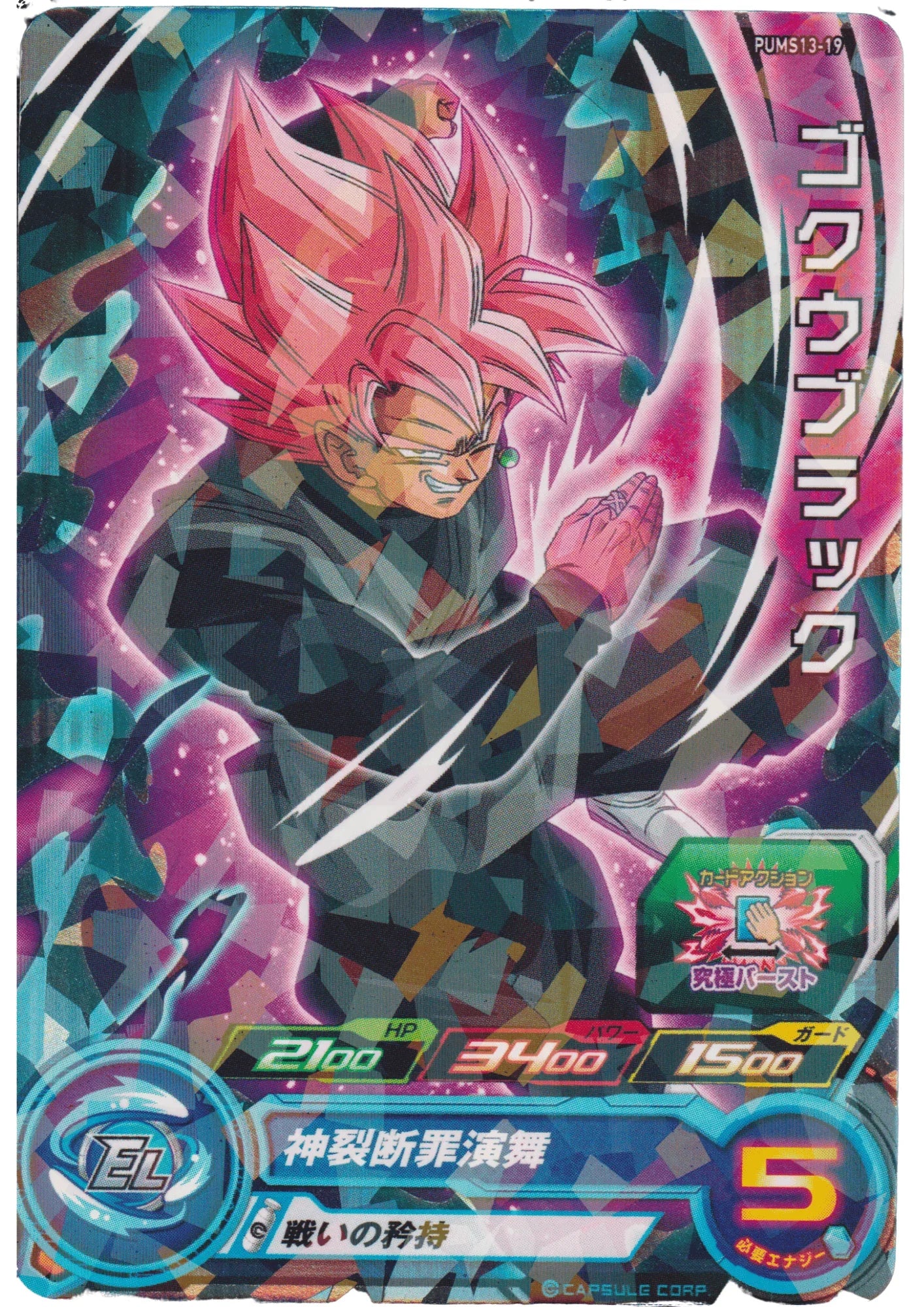 Black Goku PUMS13-19 | SDBH - ChitoroShop