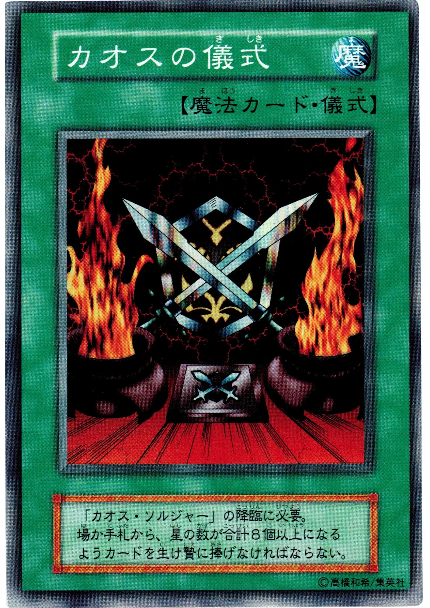 black luster soldier ritual monsters Black Luster Ritual | ChitoroShop
