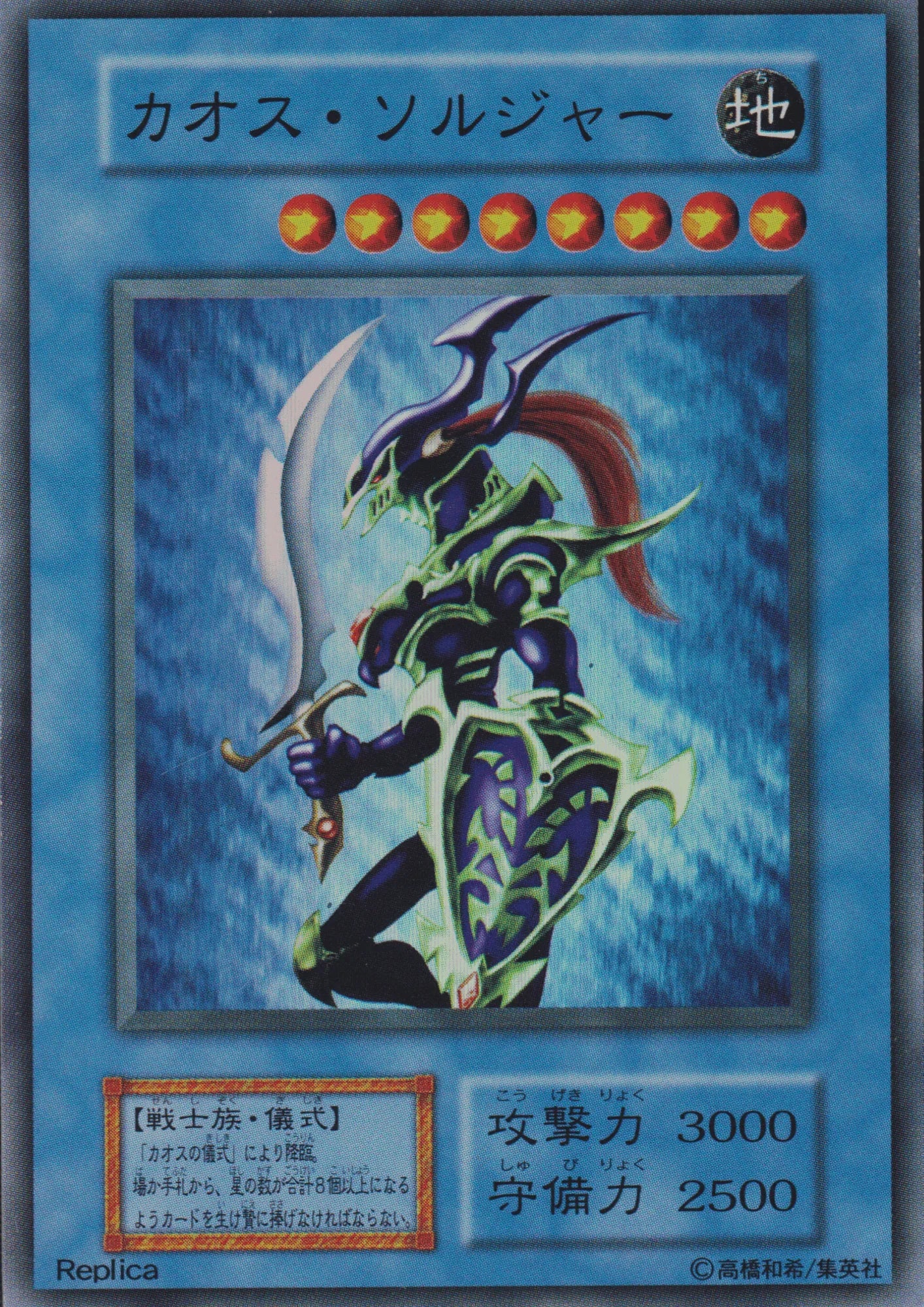 Black Luster Soldier (No ref) | Dark Ceremony Edition - ChitoroShop
