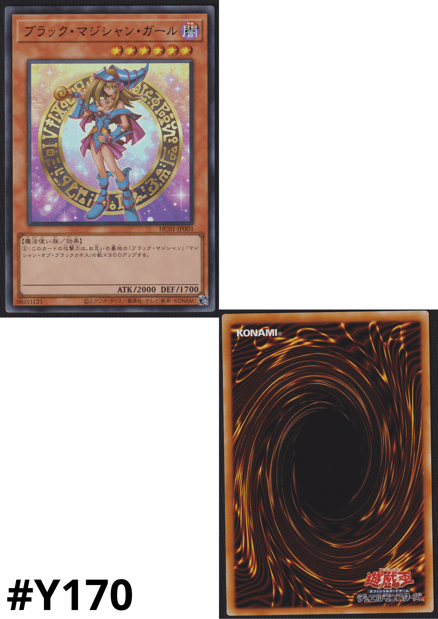Black Magician girl HC01-JP003 | HISTORY ARCHIVECOLLECTION ChitoroShop