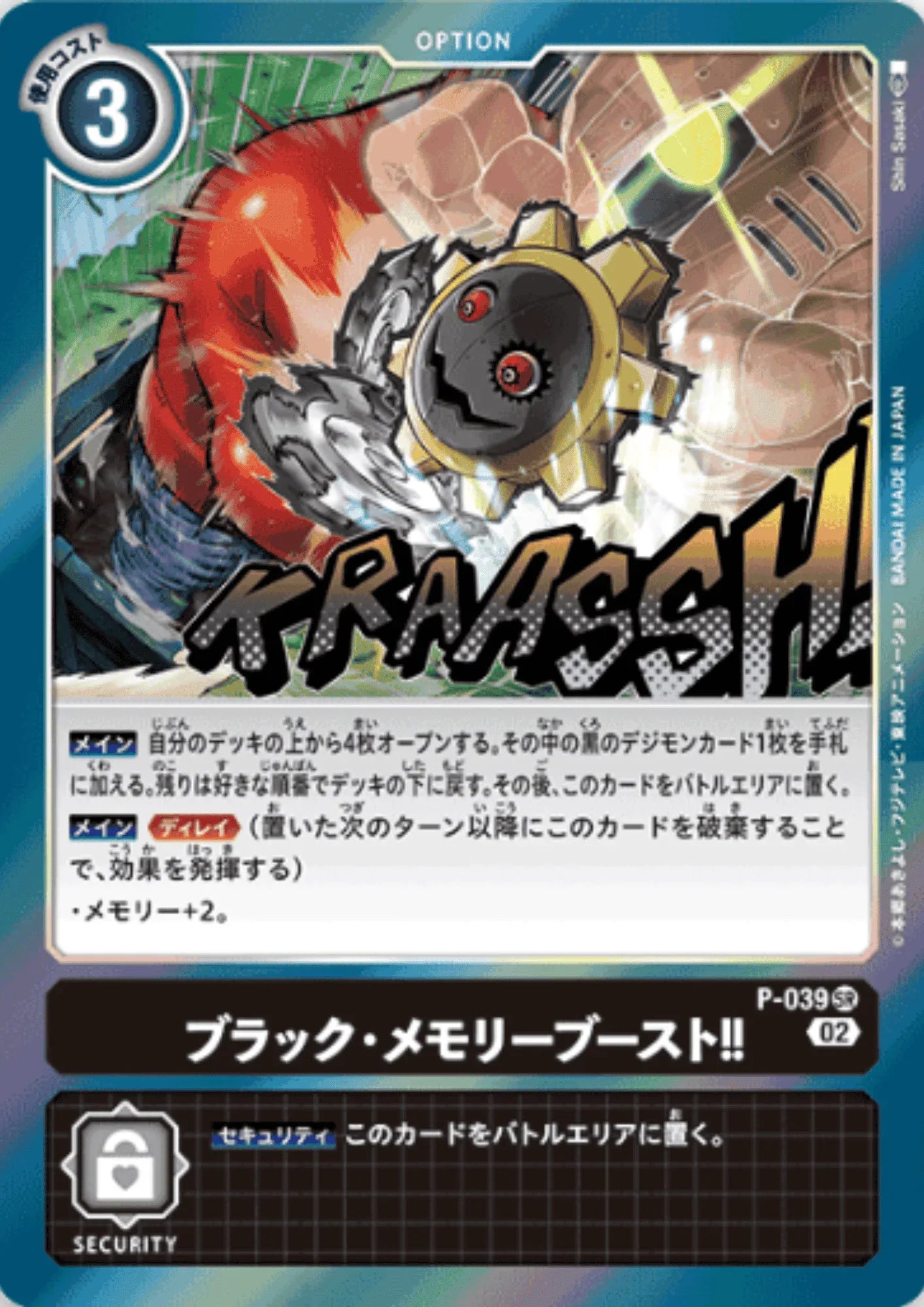 Black Memory Boost! P-039 SR | RB-01 - ChitoroShop