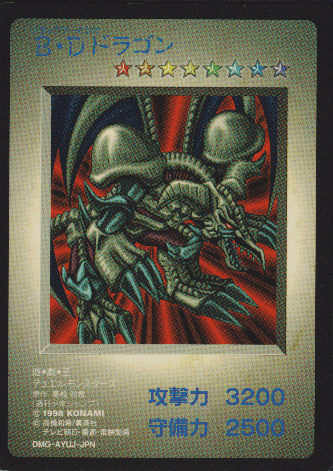 Black Skull dragon | DMG-AYUJ-JPN PROMO ChitoroShop
