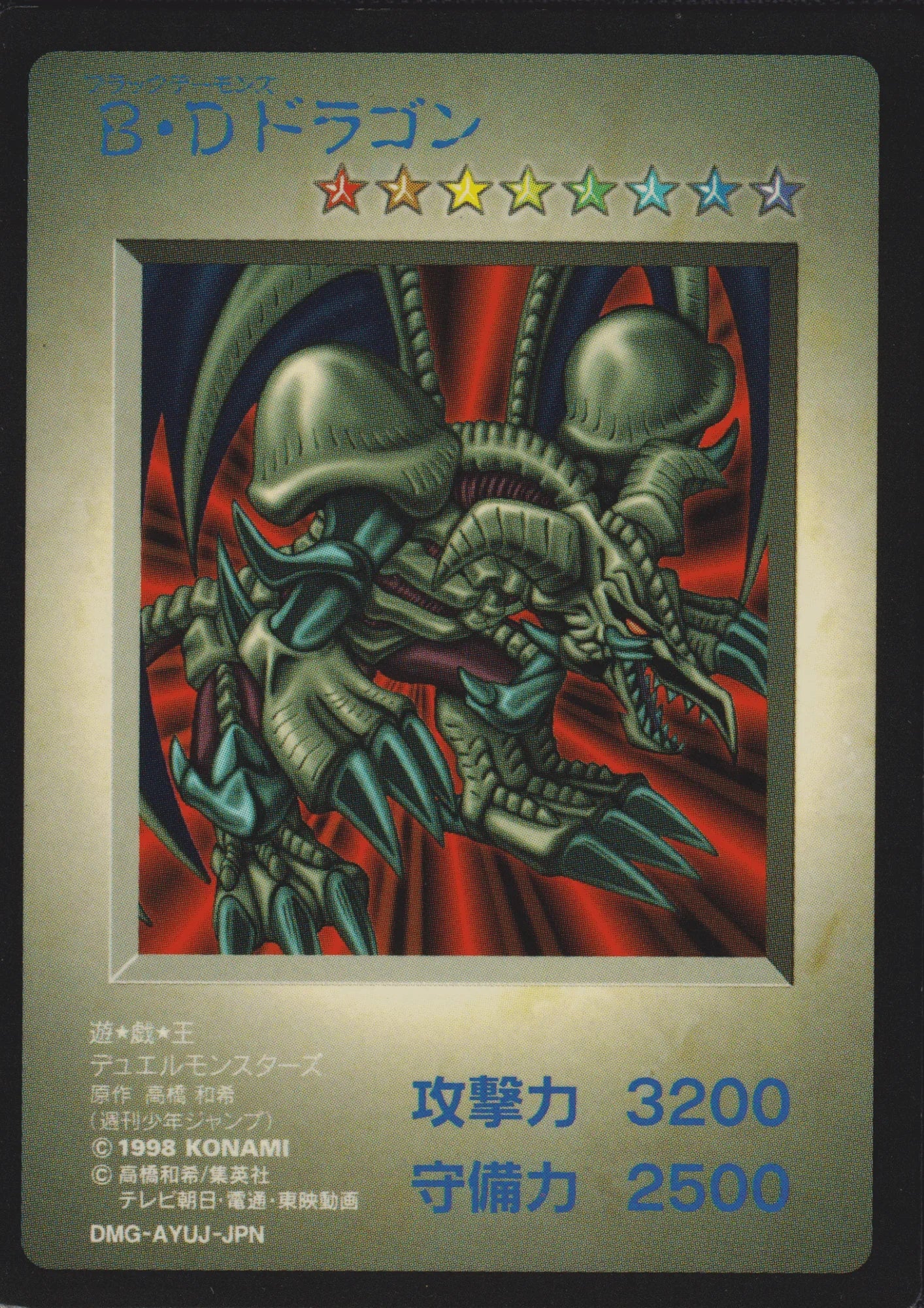 Black Skull dragon | DMG-AYUJ-JPN PROMO - ChitoroShop