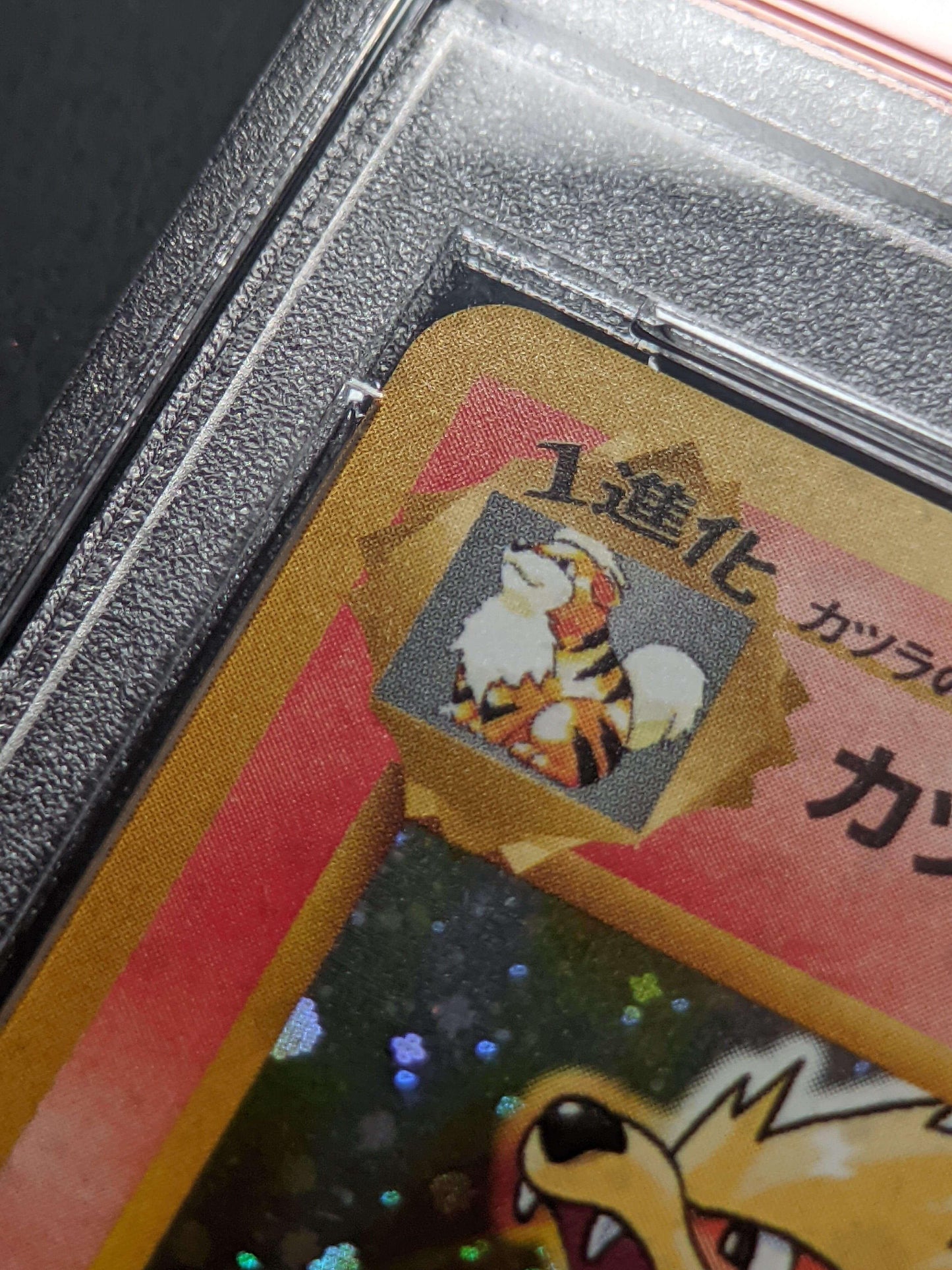 Blaine's Arcanine No.059 | PSA ChitoroShop