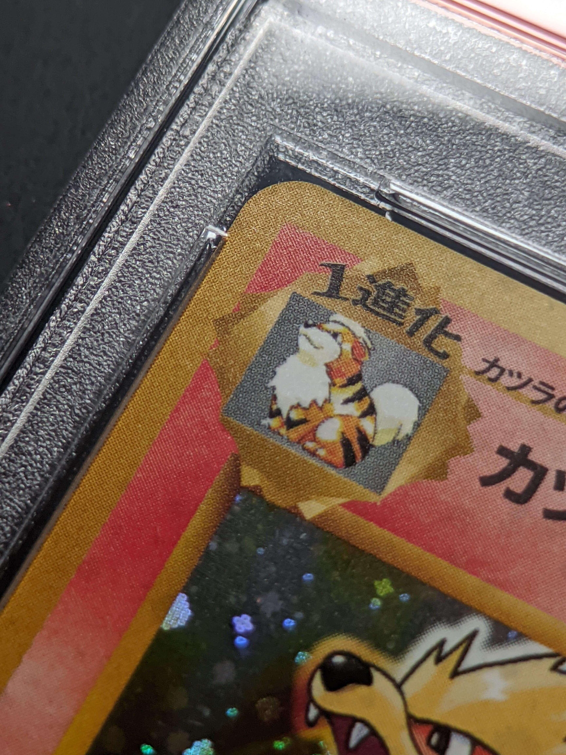 Blaine's Arcanine No.059 | PSA ChitoroShop