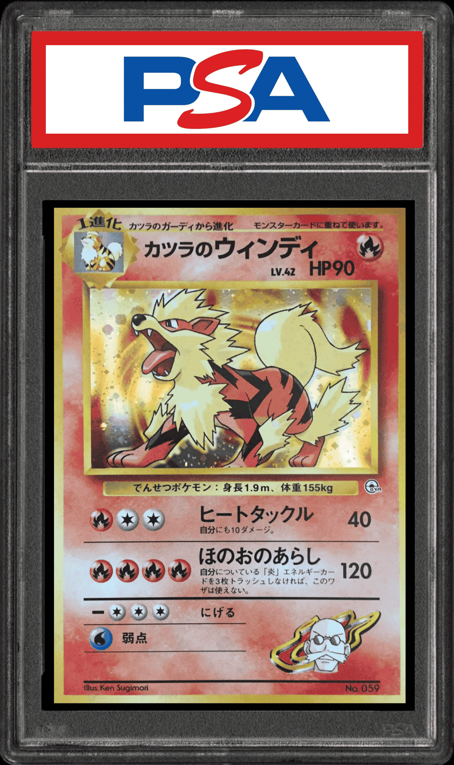 Blaine's Arcanine No.059 | PSA ChitoroShop