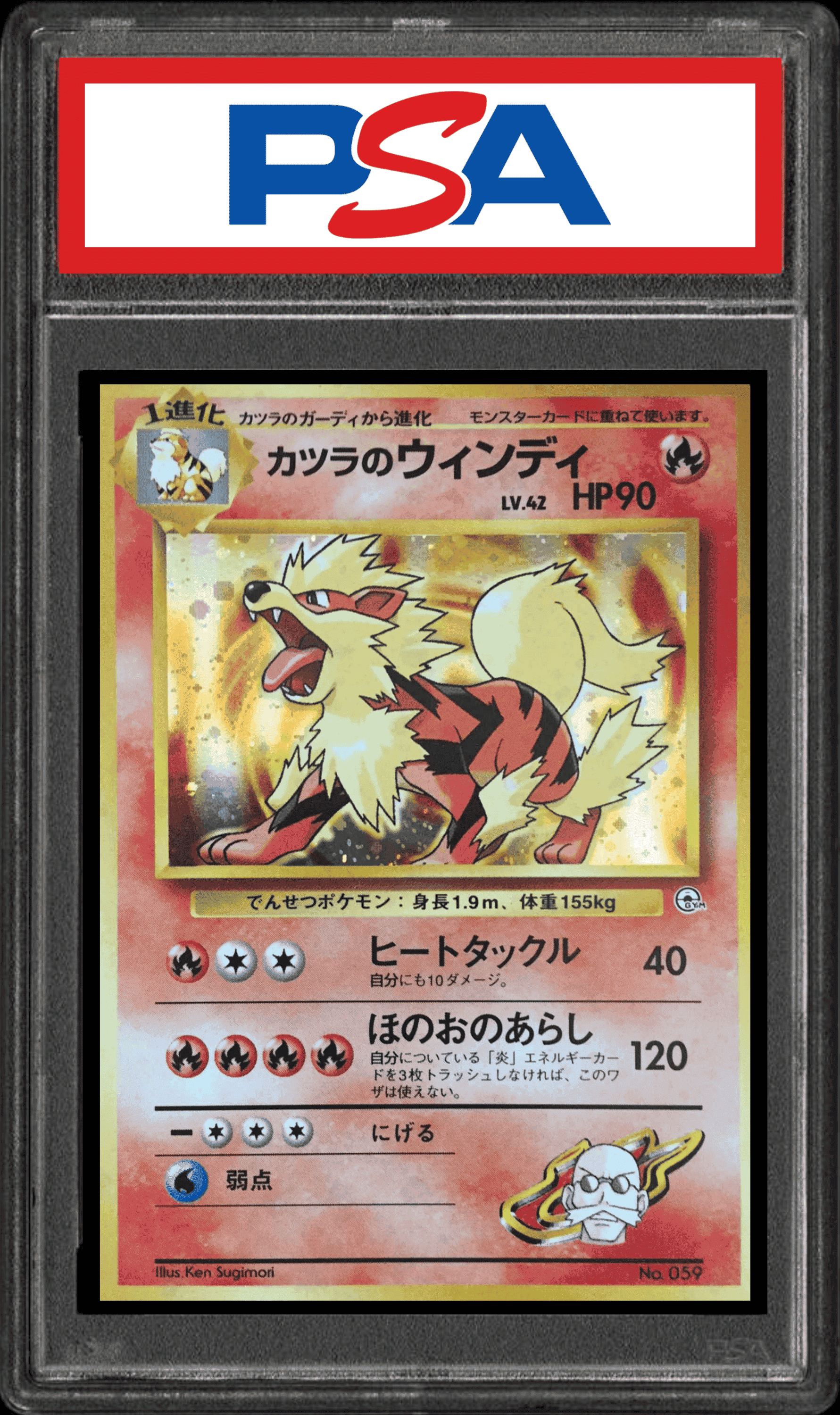 Blaine's Arcanine No.059 | PSA ChitoroShop