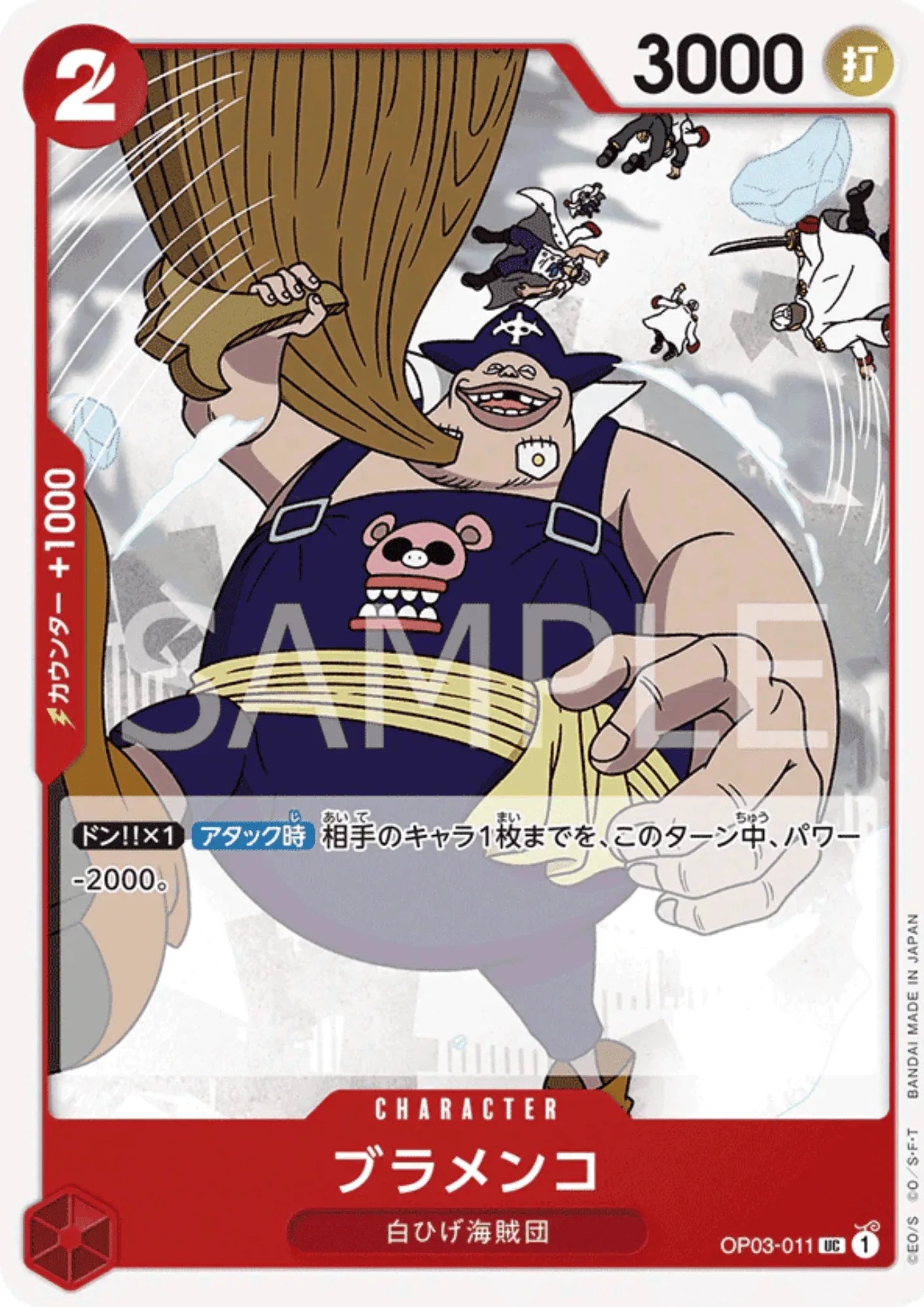 Blamenco OP03-011 UC - Pillars of Strength - ChitoroShop
