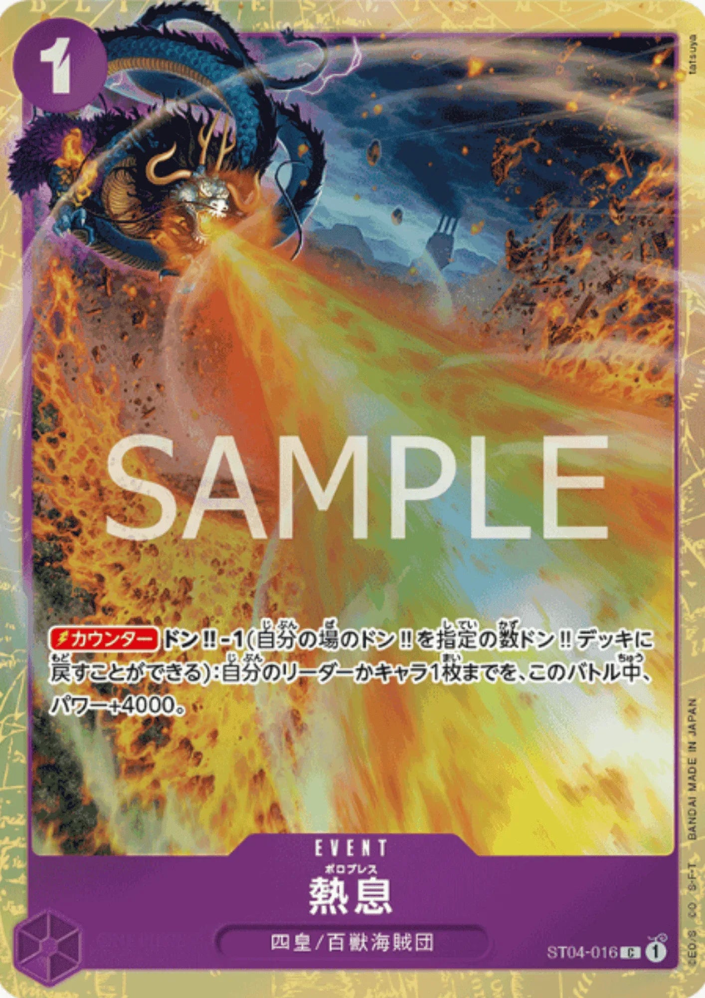 Blast Breath ST04-016 Parallel - Promo - ChitoroShop