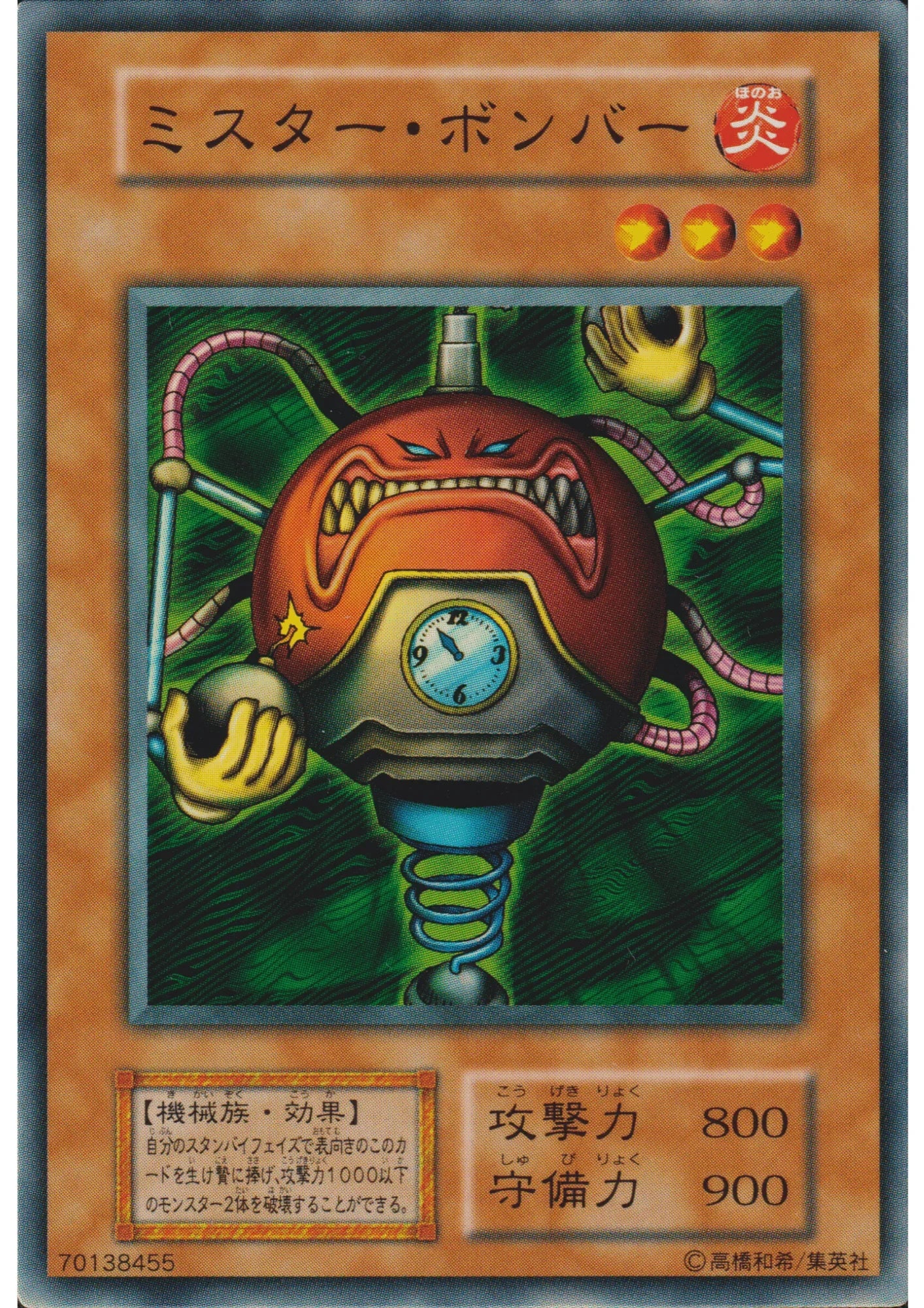 Blast Juggler 70138455 (No Ref) | Vol.5 - ChitoroShop
