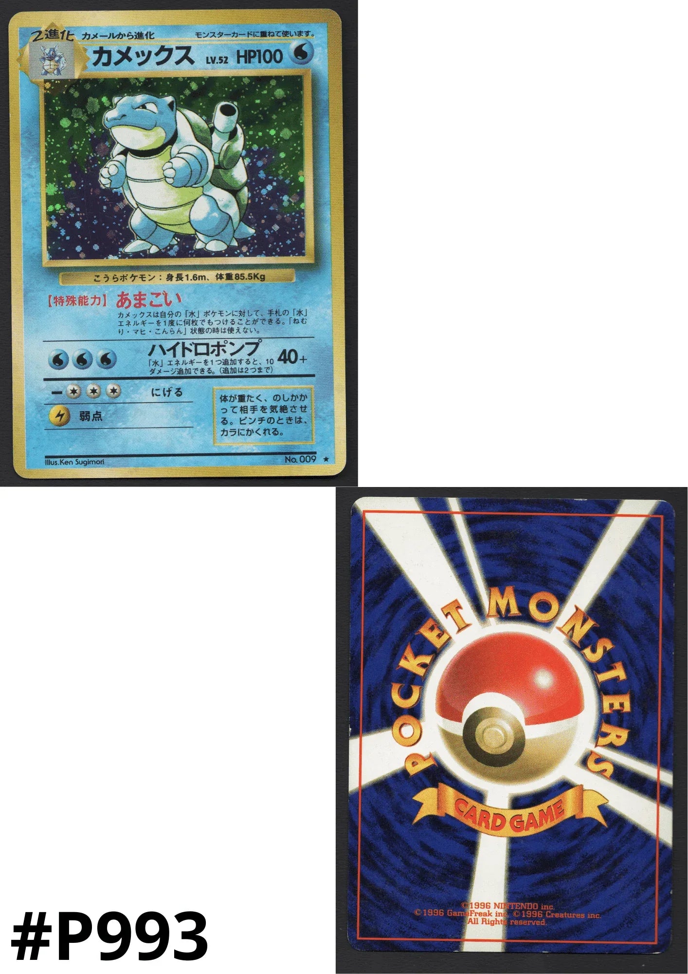 Blastoise No.009 | Japanese Base set - ChitoroShop