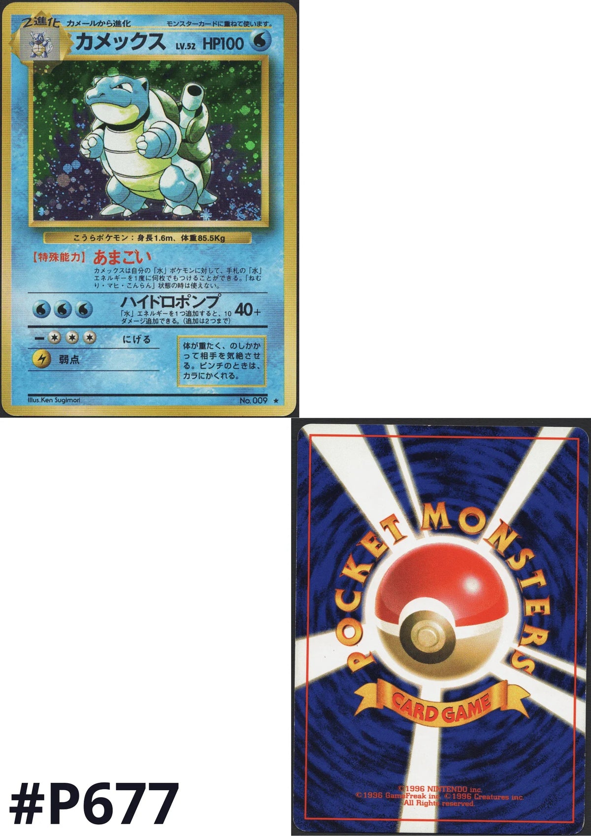 Blastoise No.009 | Japanese Base set - ChitoroShop