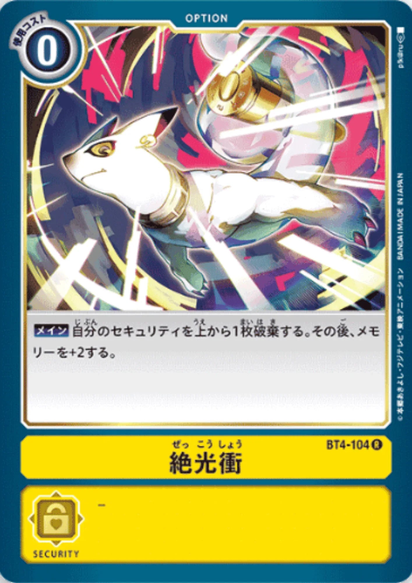 Blinding Ray BT4-104 R | BOOSTER GREAT LEGEND - ChitoroShop