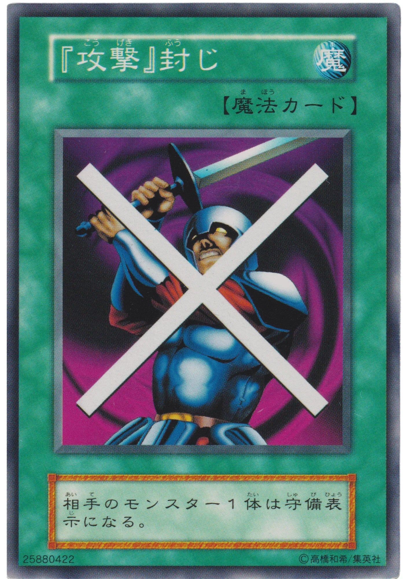Block Attack 25880422 (No Ref) | Vol.7 - ChitoroShop
