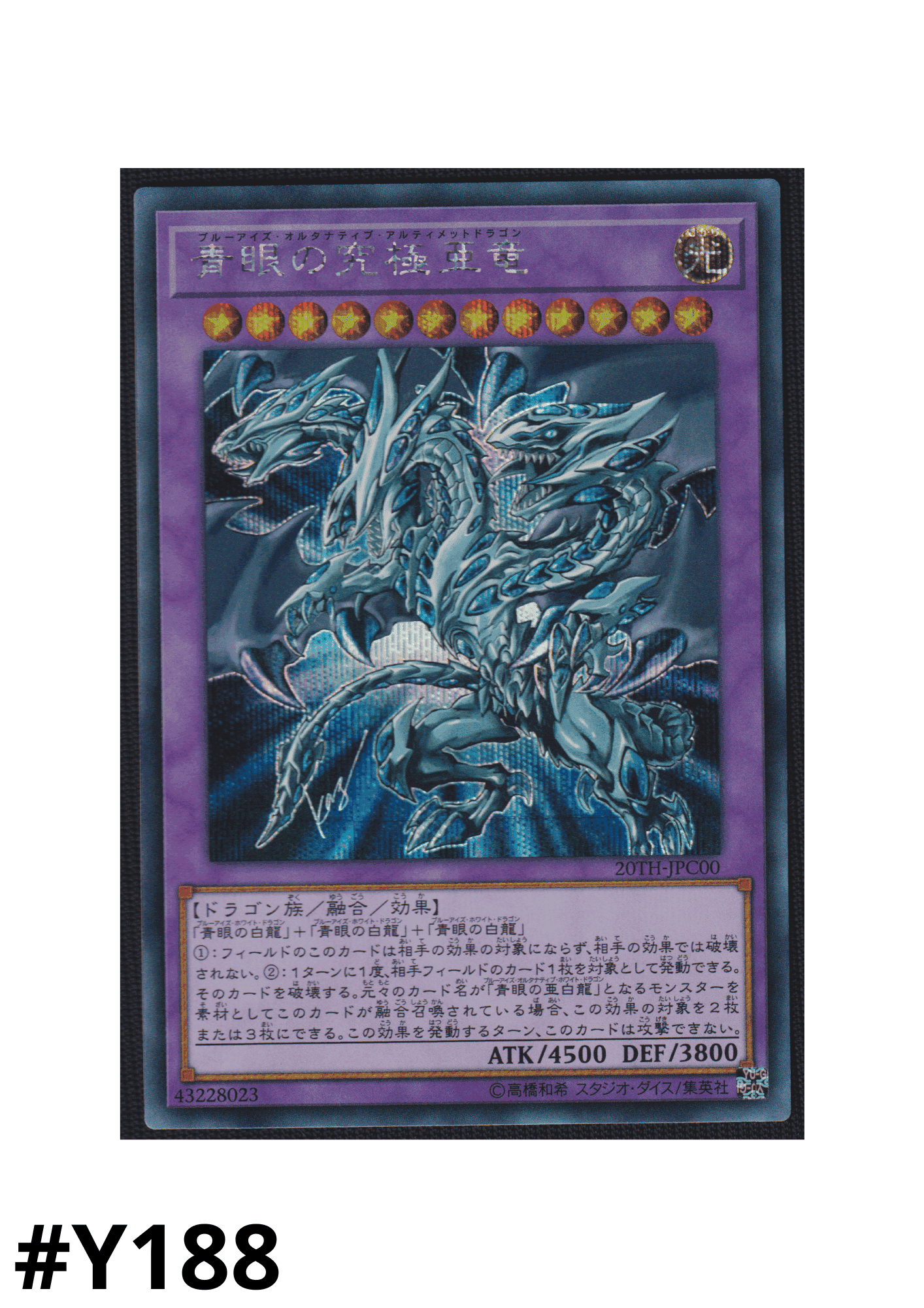 Blue-Eyes Alternative Ultimate Dragon 20TH-JPC00 | 20th ANNIVERSARY LEGEND COLLECTION ChitoroShop