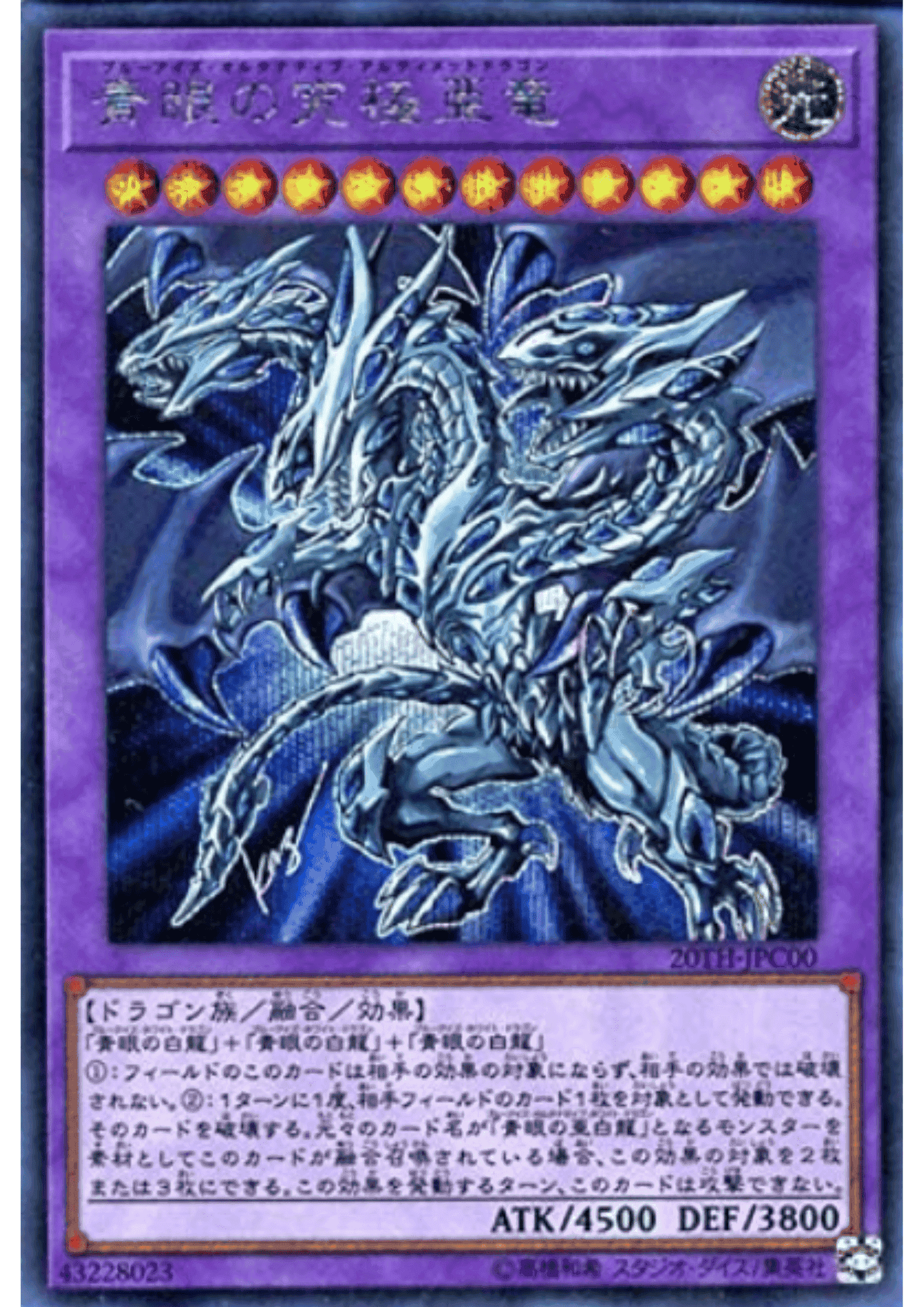 Blue-Eyes Alternative Ultimate Dragon 20TH-JPC00 | 20th ANNIVERSARY LEGEND COLLECTION ChitoroShop