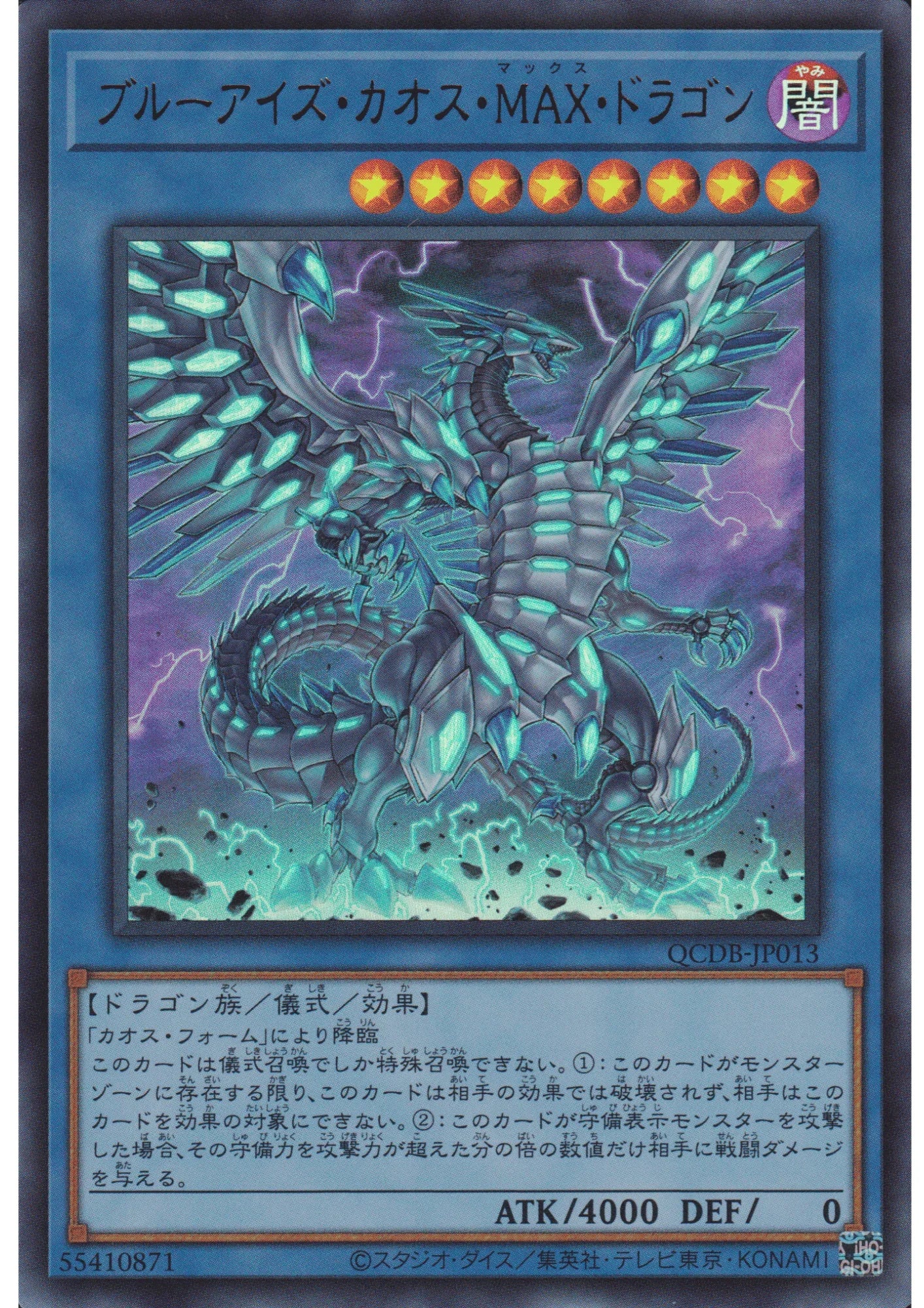 Blue-Eyes Chaos MAX Dragon QCDB-JP013 | Quarter Century Duelist Box : Special Pack - ChitoroShop