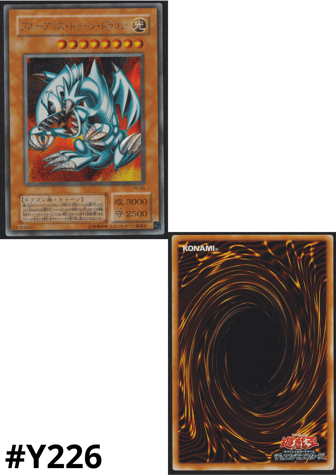Blue-Eyes Toon Dragon PS-00 | Pharaoh's Servant ChitoroShop