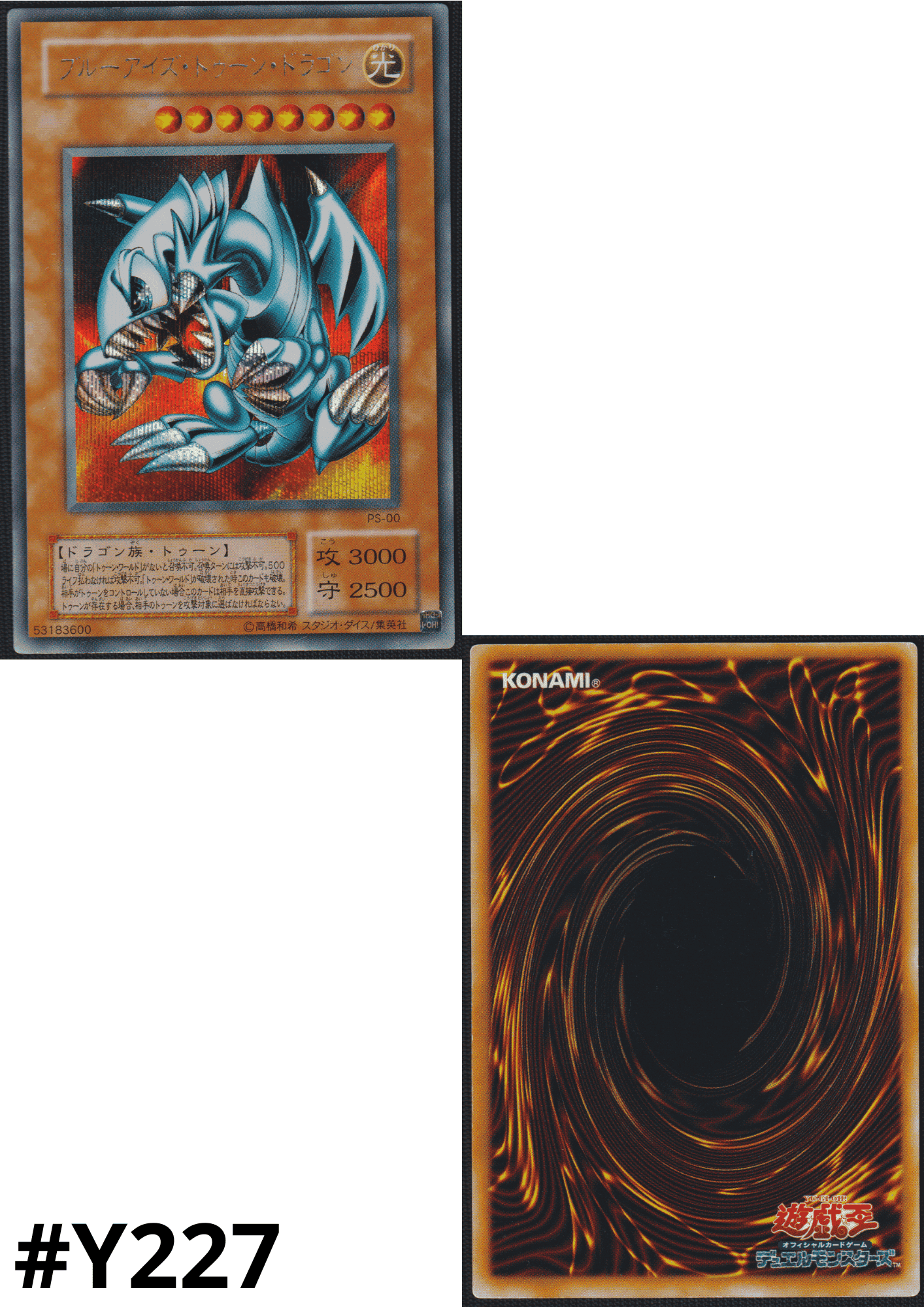 Blue-Eyes Toon Dragon PS-00 | Pharaoh's Servant ChitoroShop
