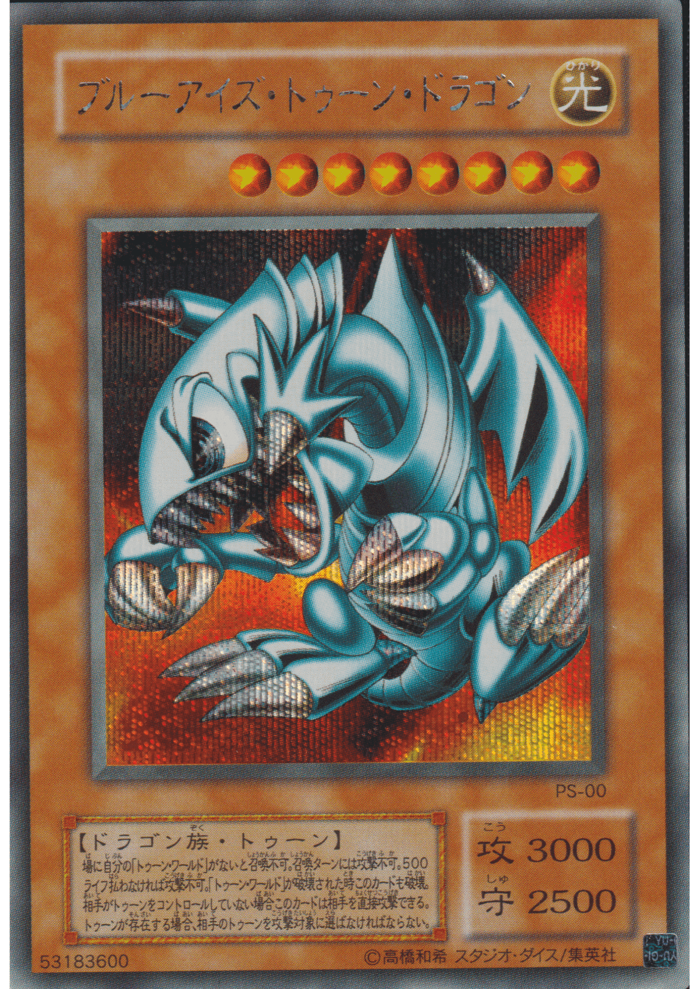 Blue-Eyes Toon Dragon PS-00 | Pharaoh's Servant ChitoroShop