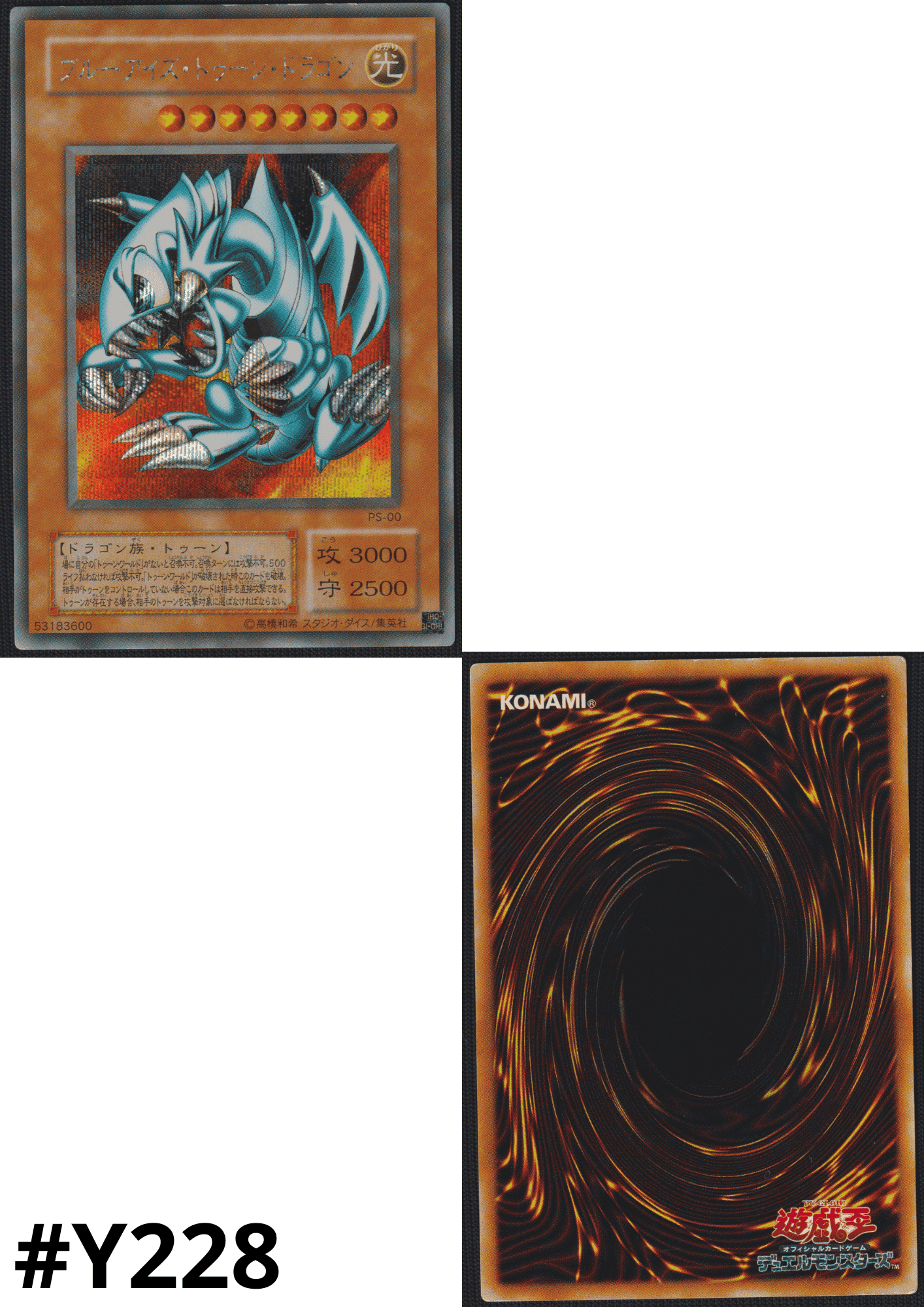 Blue-Eyes Toon Dragon PS-00 | Pharaoh's Servant ChitoroShop