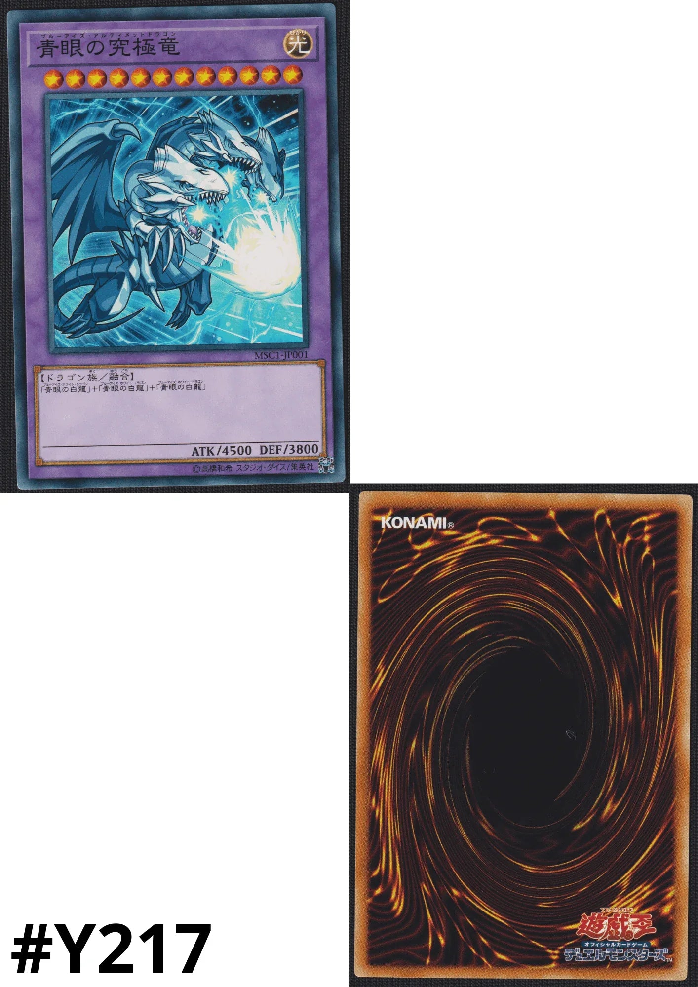 Blue-Eyes Ultimate Dragon MSC1-JP001 | Duel Monsters x Monster Strike Collaboration Commemoration cards - ChitoroShop