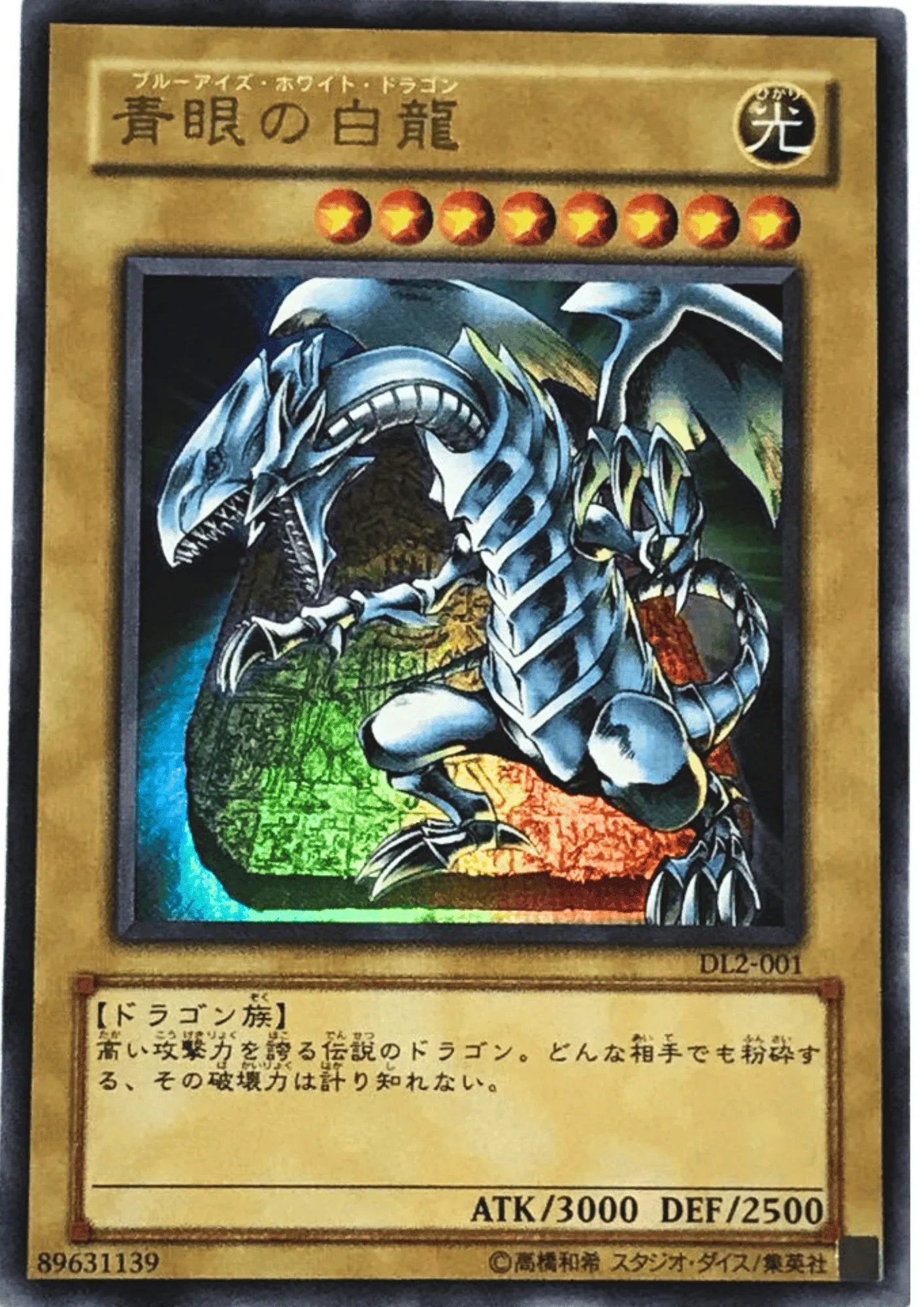 Blue Eyes White Dragon DL2-001 | DUELIST LEGACY Volume.2 - ChitoroShop