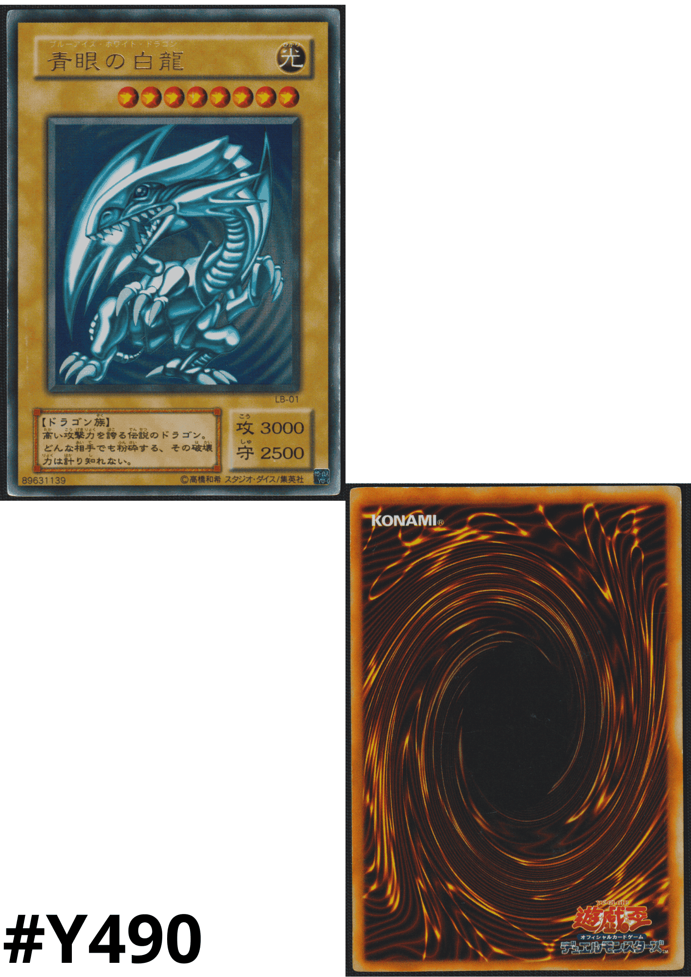 Blue-Eyes White Dragon LB-01 | LB ChitoroShop