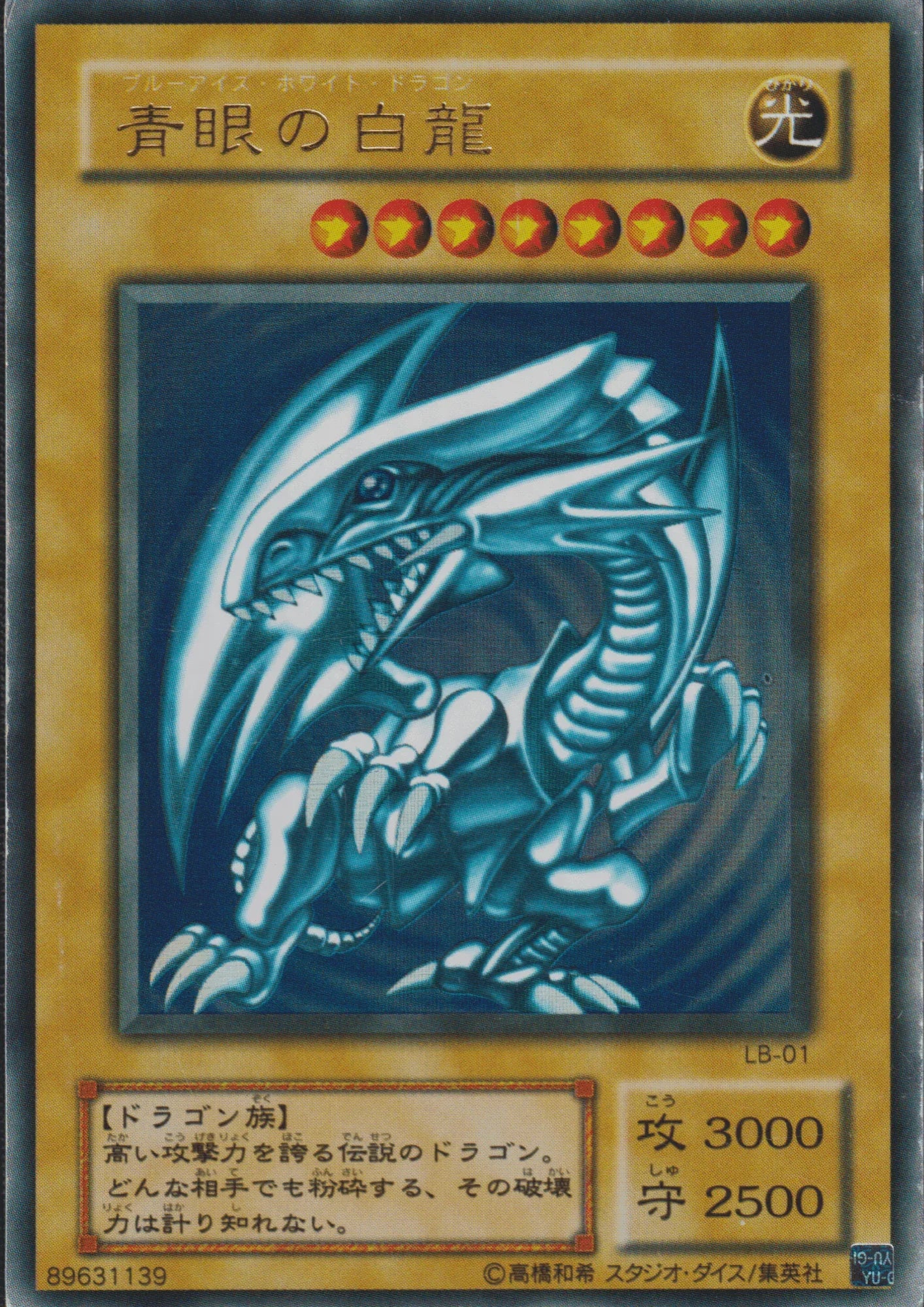 Blue-Eyes White Dragon LB-01 | LB - ChitoroShop