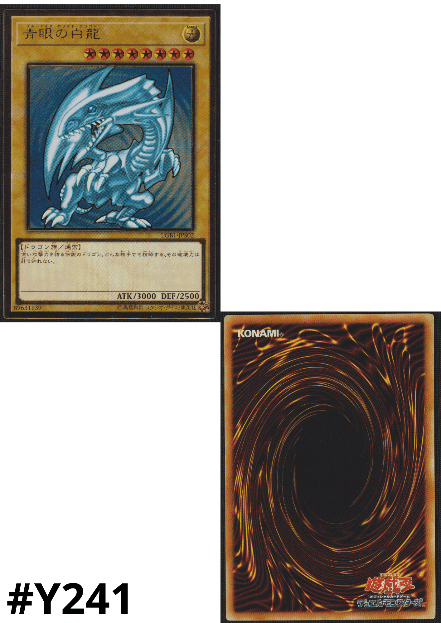 Blue Eyes White Dragon LGB1-JPS02 ChitoroShop