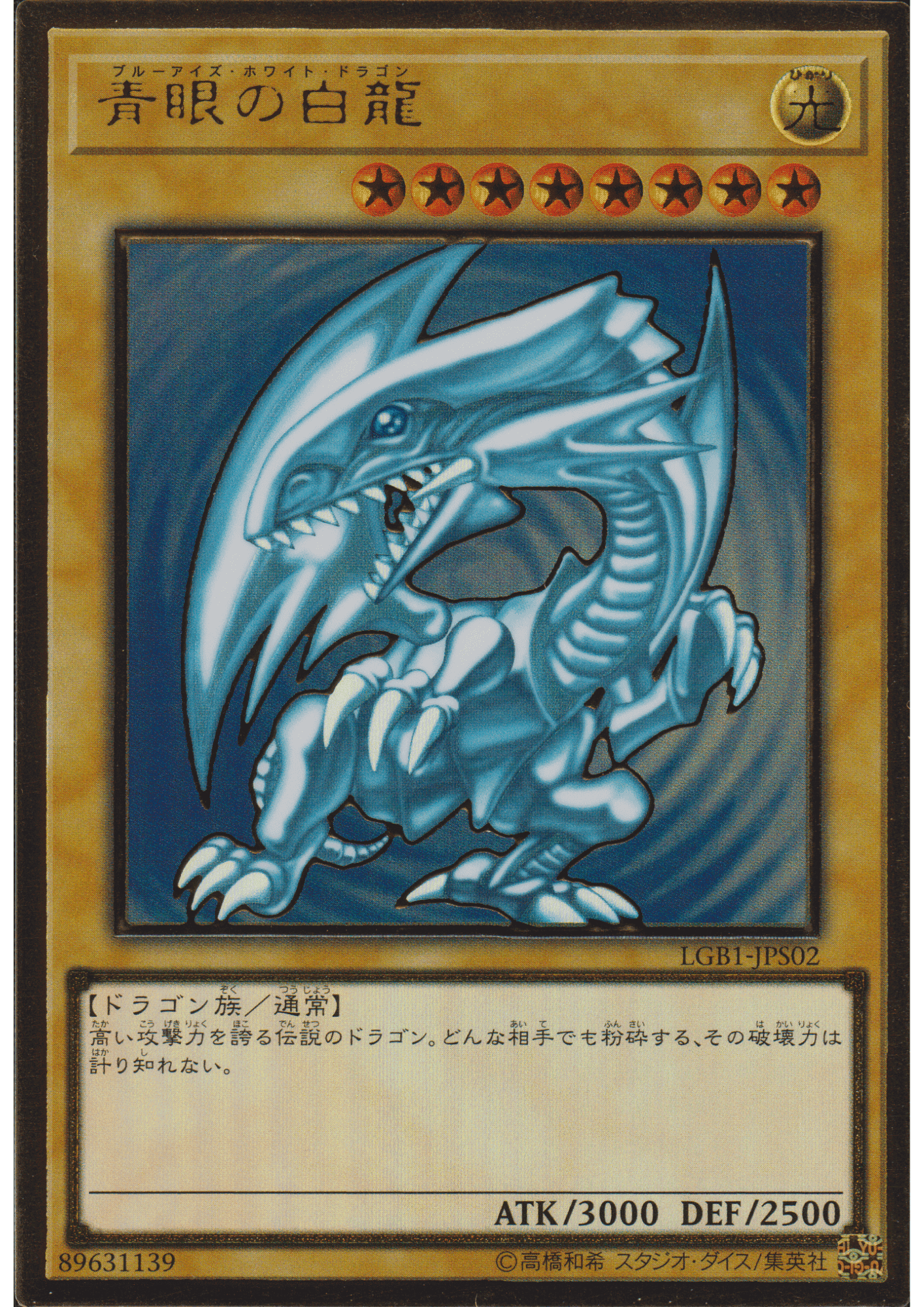 Blue Eyes White Dragon LGB1-JPS02 ChitoroShop