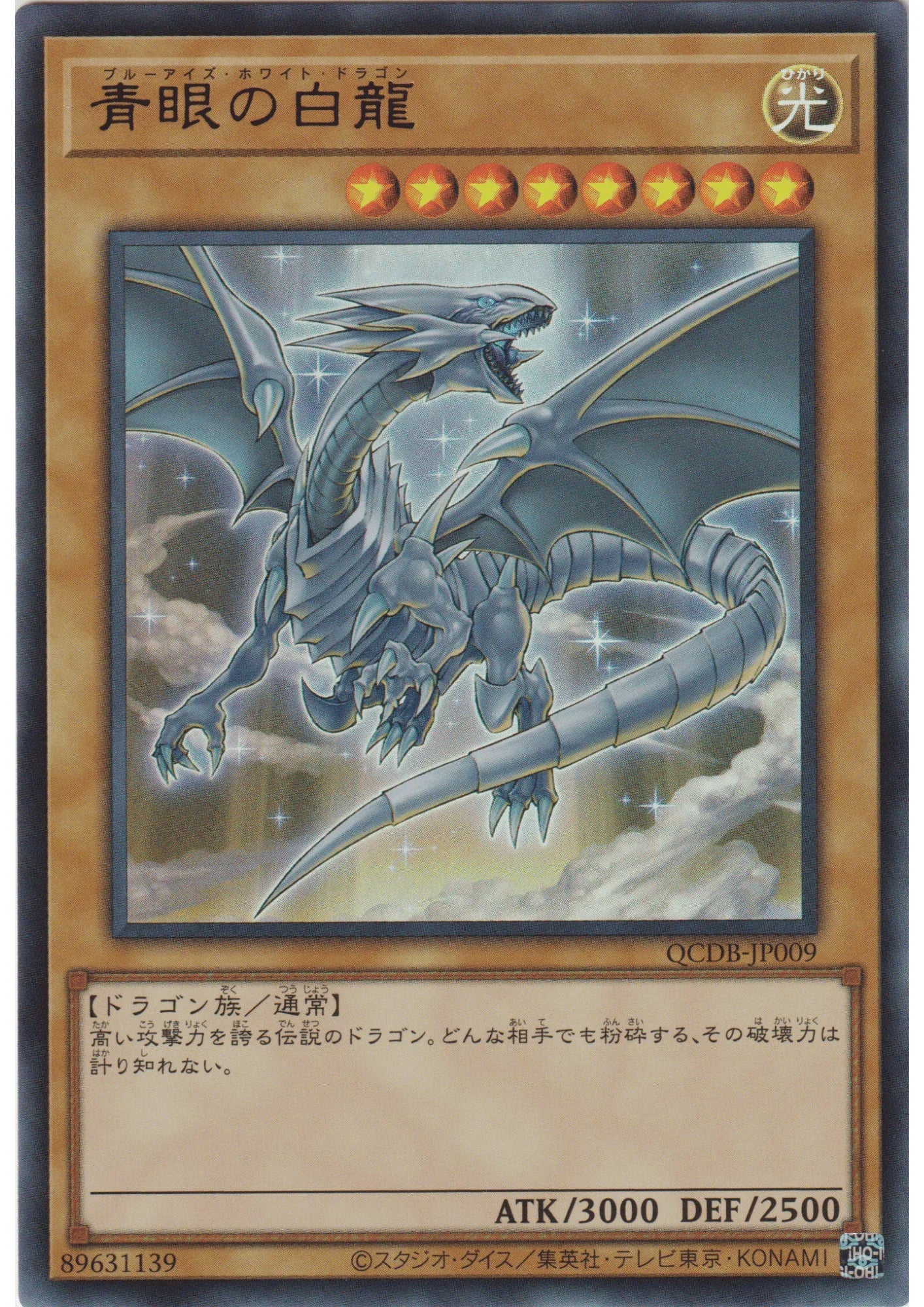 Blue-Eyes White Dragon QCDB-JP009 | Quarter Century Duelist Box : Special Pack - ChitoroShop
