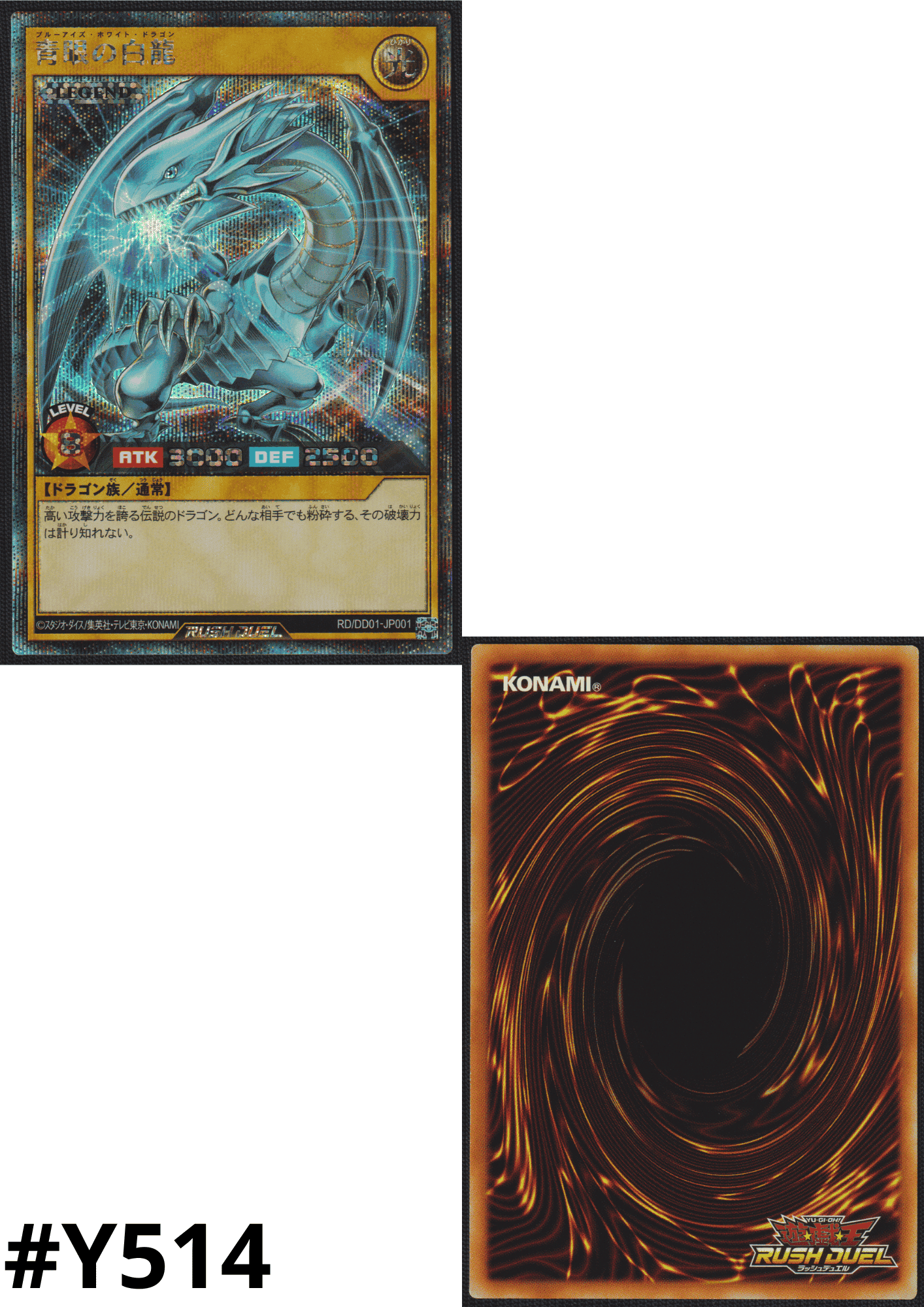 Blue-Eyes White Dragon RD/DD01-JP001 | Yu-Gi-Oh! Rush Duel Duel Disk ChitoroShop