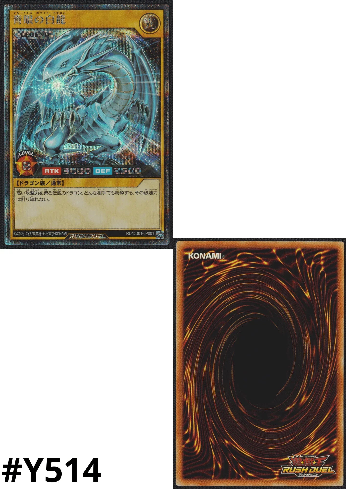 Blue-Eyes White Dragon RD/DD01-JP001 | Yu-Gi-Oh! Rush Duel Duel Disk - ChitoroShop