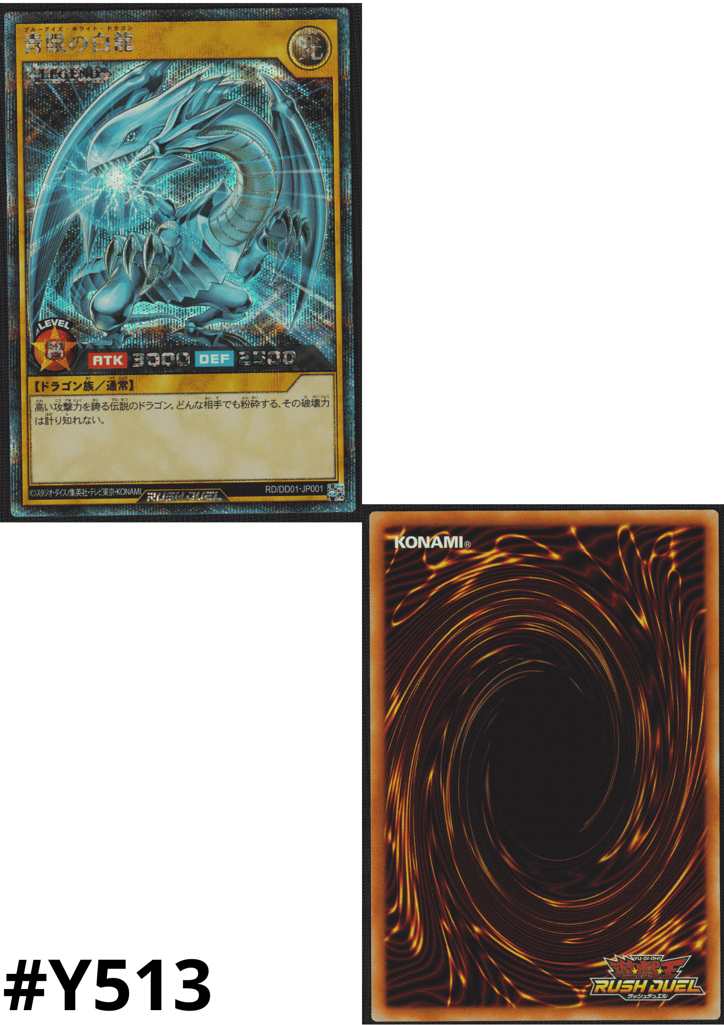 Blue-Eyes White Dragon RD/DD01-JP001 | Yu-Gi-Oh! Rush Duel Duel Disk ChitoroShop