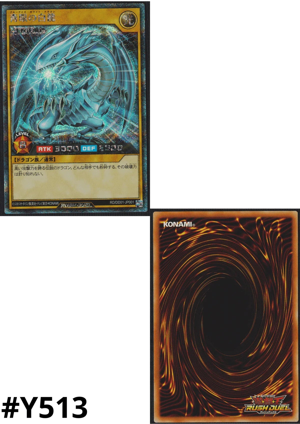 Blue-Eyes White Dragon RD/DD01-JP001 | Yu-Gi-Oh! Rush Duel Duel Disk - ChitoroShop