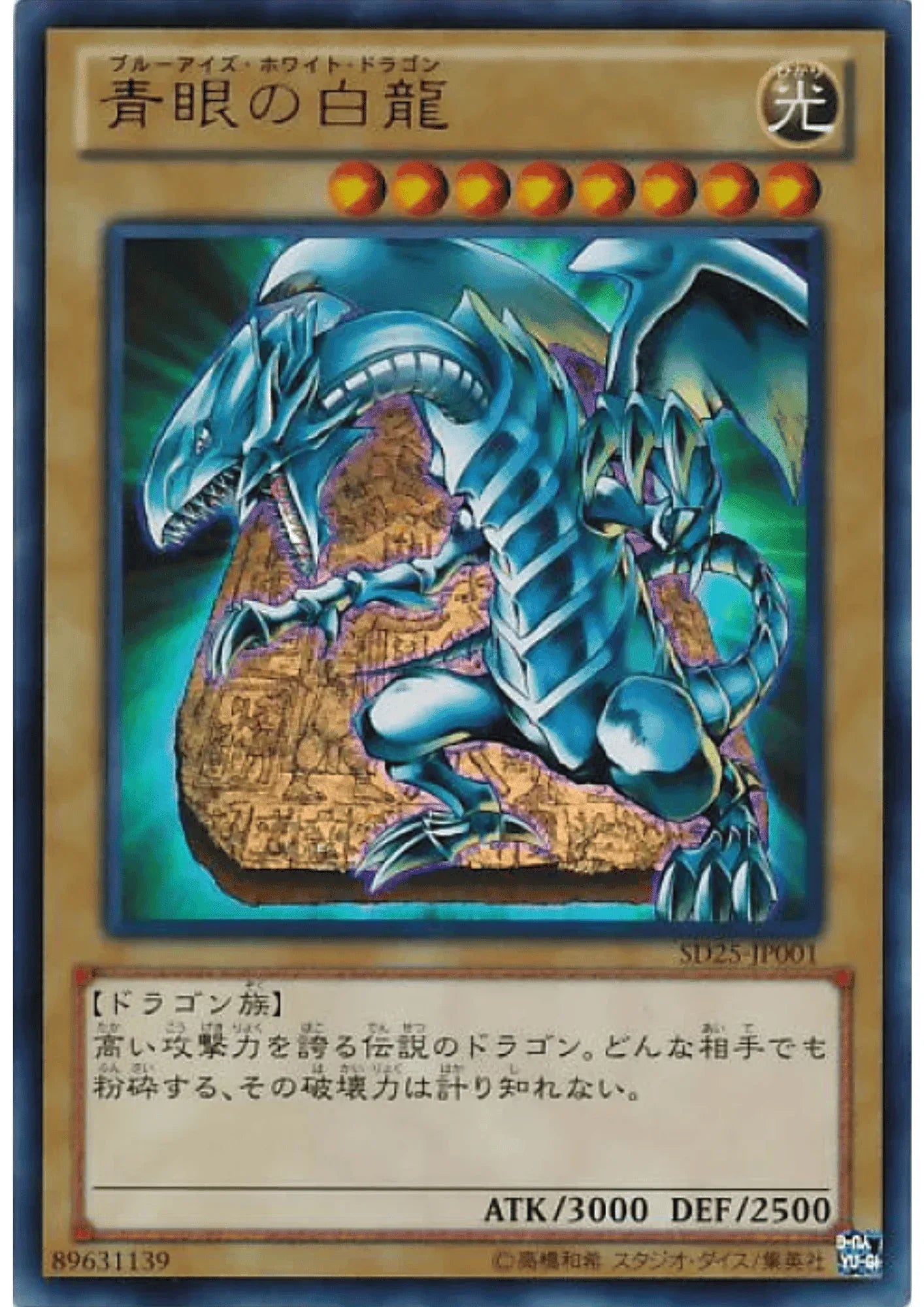 Blue Eyes White Dragon SD25-JP001 | Structure Deck - ChitoroShop