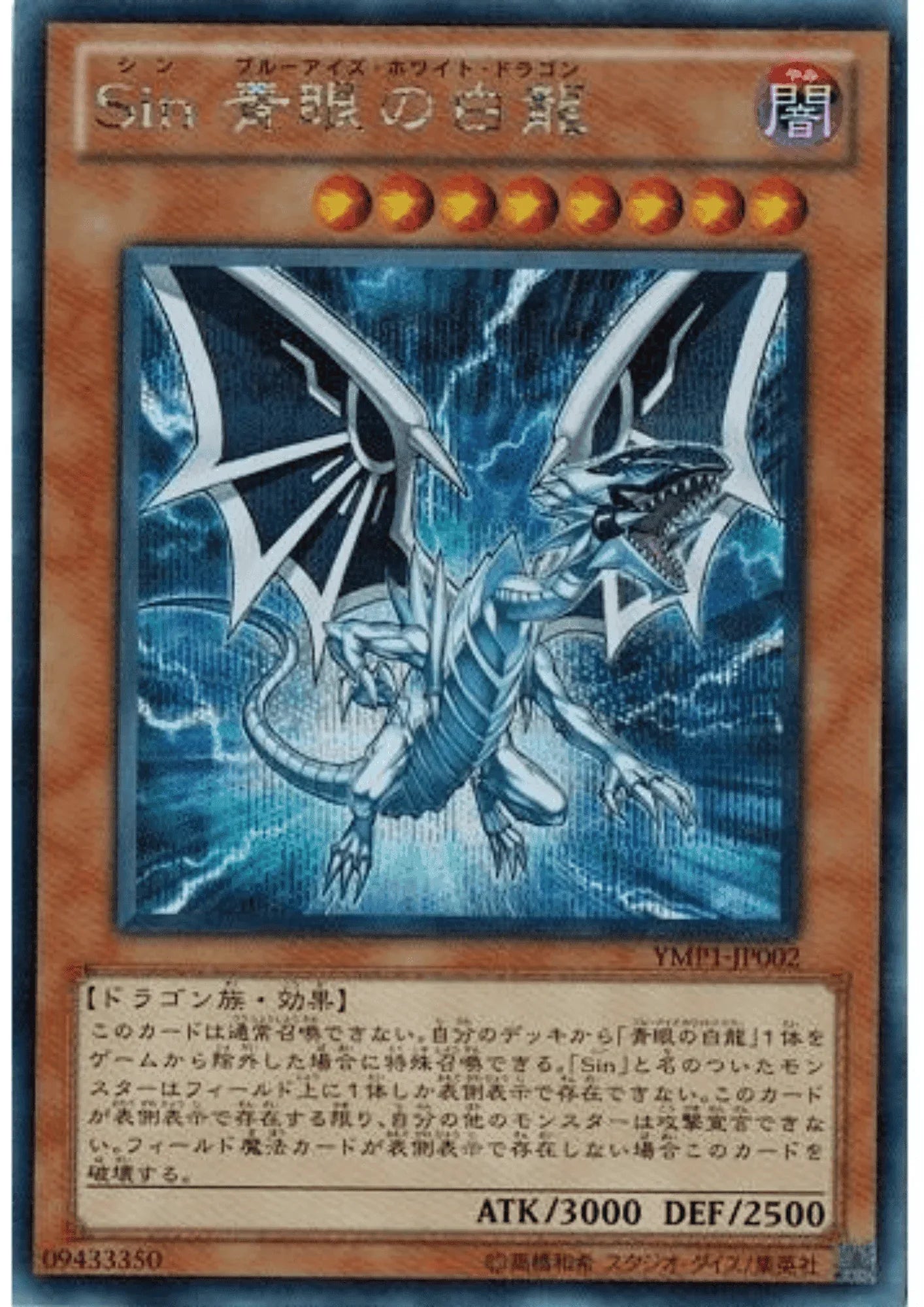 Malefic Blue-Eyes White Dragon YMP1-JP002 | Bonds Beyond Time Movie Pack - ChitoroShop